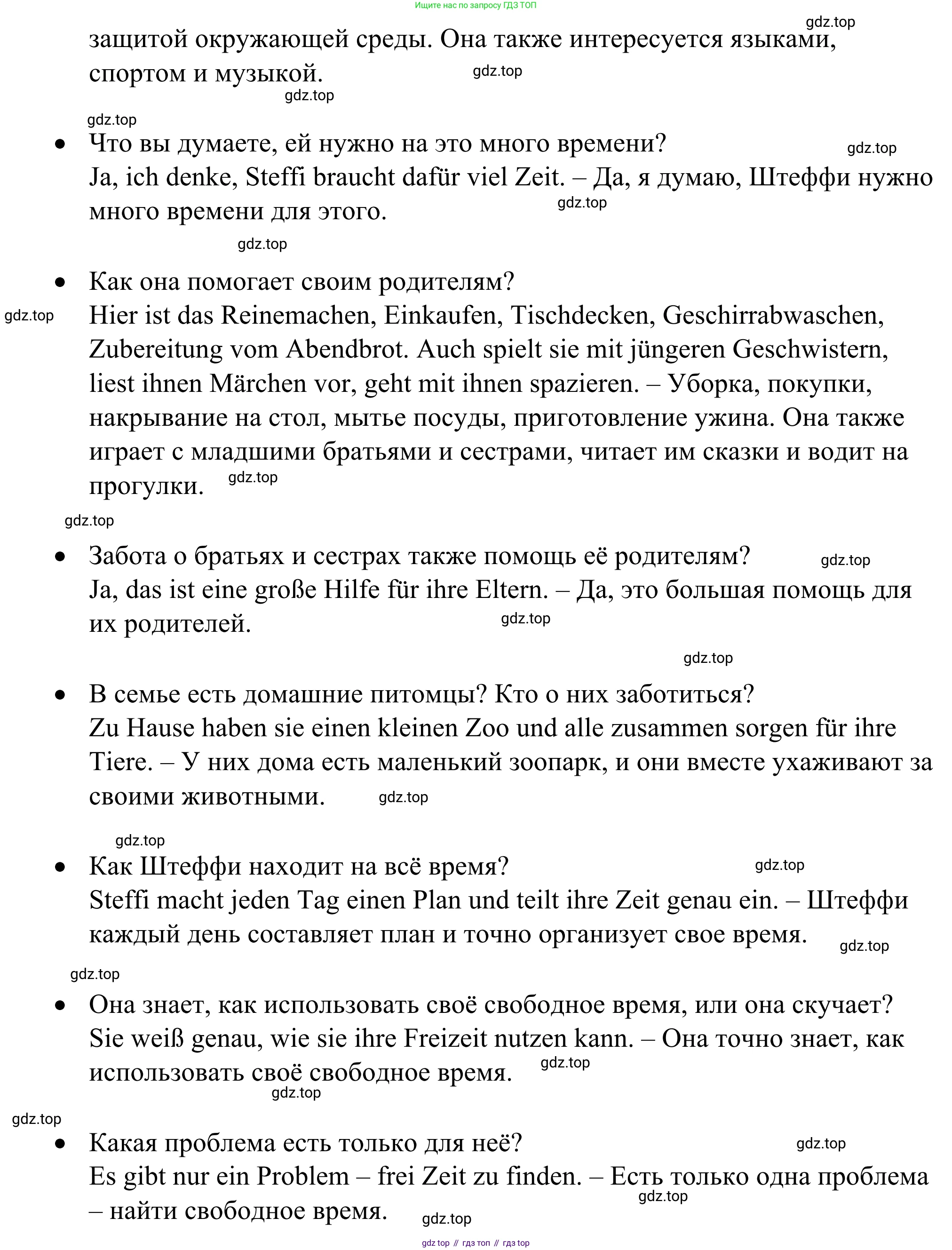 ГДЗ Немецкий язык (Deutsch), 6 класс рабочая тетрадь (arbeitsbuch), авторы: Бим Инесса Львовна (Bim I), Фомичева Людмила Михайловна (Fomitschjowa L), издательство Просвещение, Москва, 2023, салатового цвета, страница 90, номер 2, Решение (продолжение 2)