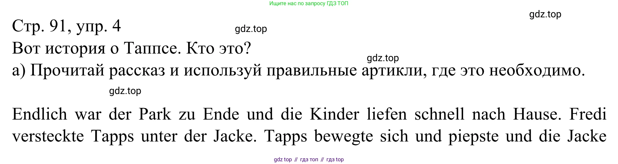 ГДЗ Немецкий язык (Deutsch), 6 класс рабочая тетрадь (arbeitsbuch), авторы: Бим Инесса Львовна (Bim I), Фомичева Людмила Михайловна (Fomitschjowa L), издательство Просвещение, Москва, 2023, салатового цвета, страница 91, номер 4, Решение