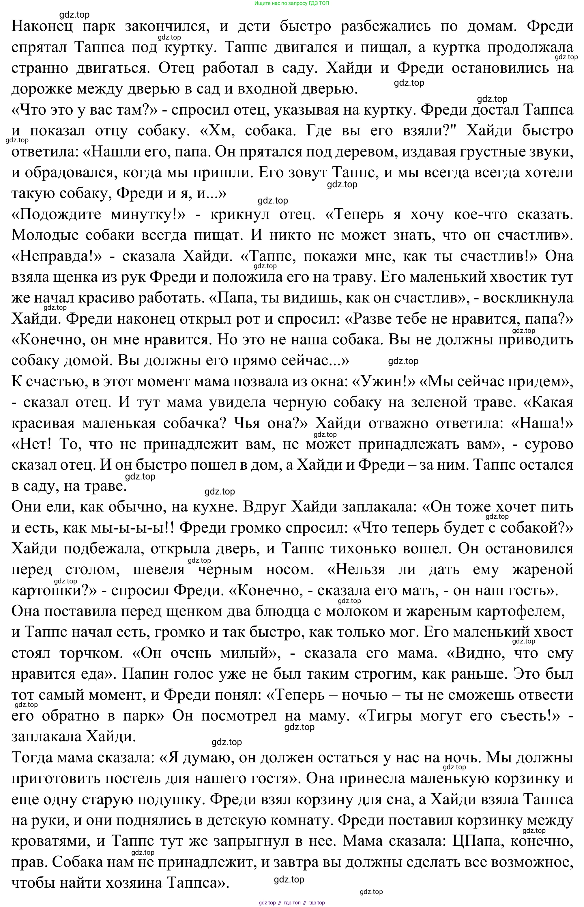 ГДЗ Немецкий язык (Deutsch), 6 класс рабочая тетрадь (arbeitsbuch), авторы: Бим Инесса Львовна (Bim I), Фомичева Людмила Михайловна (Fomitschjowa L), издательство Просвещение, Москва, 2023, салатового цвета, страница 91, номер 4, Решение (продолжение 3)
