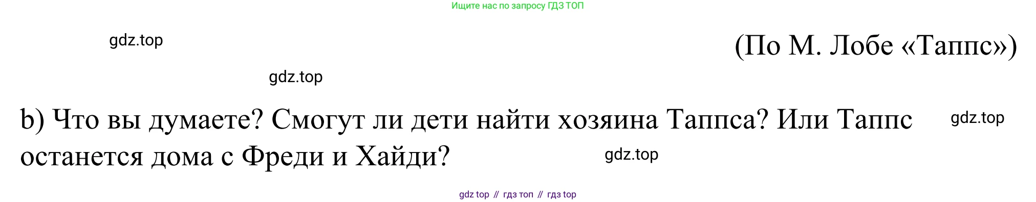ГДЗ Немецкий язык (Deutsch), 6 класс рабочая тетрадь (arbeitsbuch), авторы: Бим Инесса Львовна (Bim I), Фомичева Людмила Михайловна (Fomitschjowa L), издательство Просвещение, Москва, 2023, салатового цвета, страница 91, номер 4, Решение (продолжение 4)