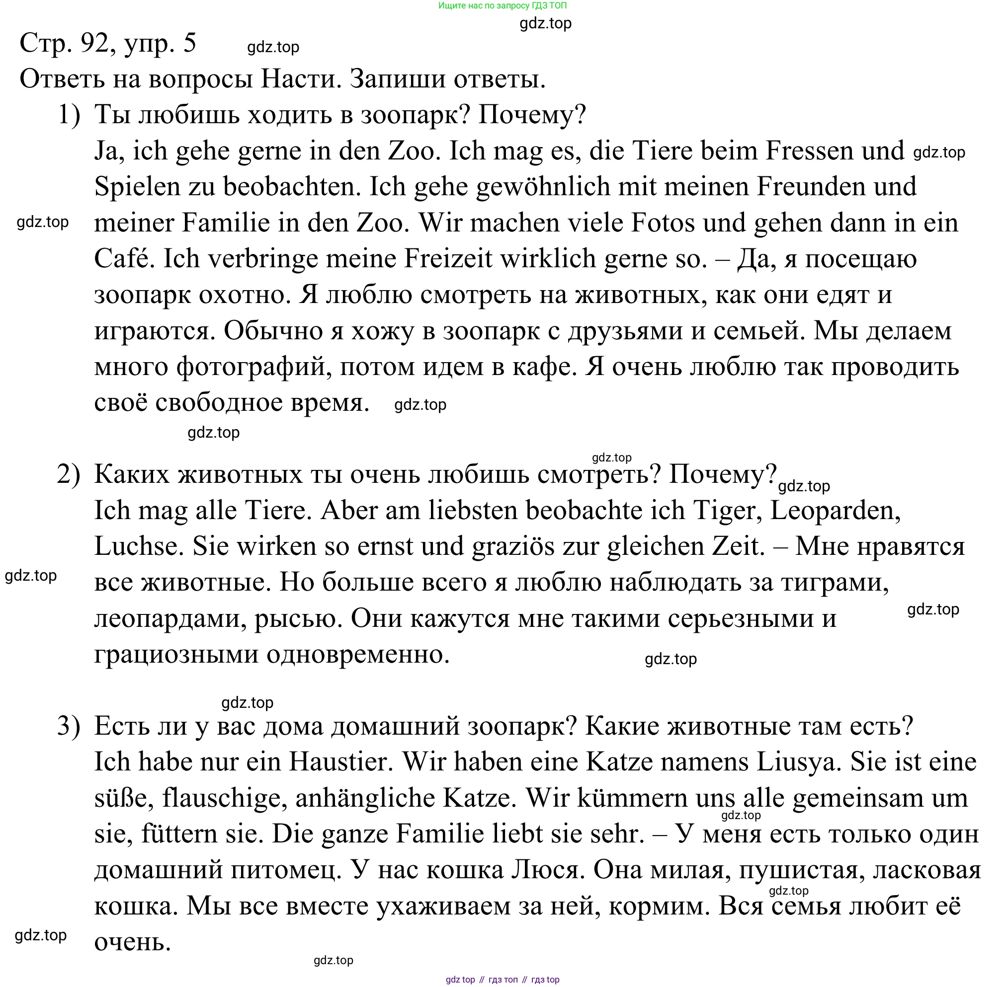 ГДЗ Немецкий язык (Deutsch), 6 класс рабочая тетрадь (arbeitsbuch), авторы: Бим Инесса Львовна (Bim I), Фомичева Людмила Михайловна (Fomitschjowa L), издательство Просвещение, Москва, 2023, салатового цвета, страница 92, номер 5, Решение