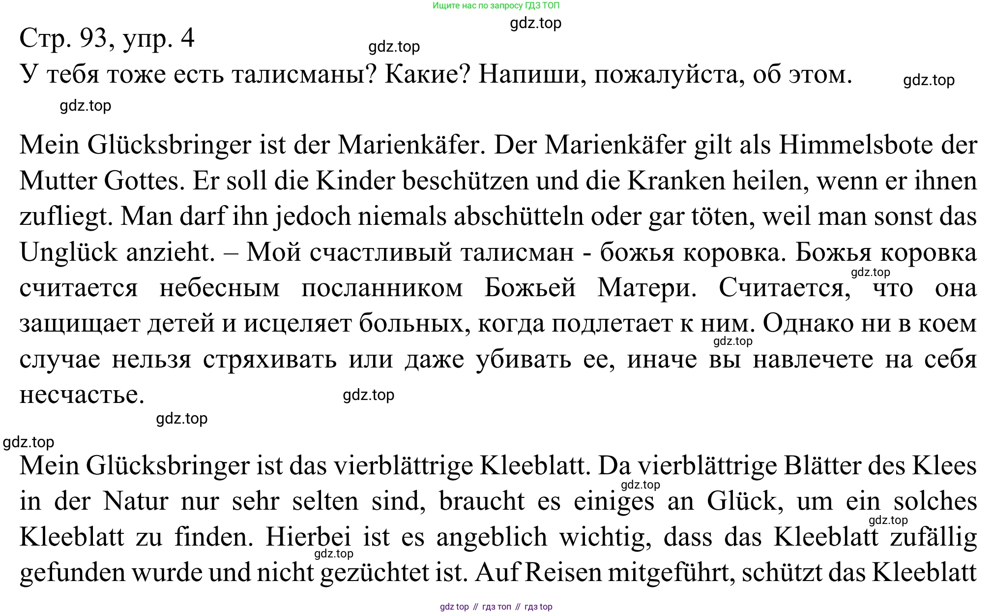 ГДЗ Немецкий язык (Deutsch), 6 класс рабочая тетрадь (arbeitsbuch), авторы: Бим Инесса Львовна (Bim I), Фомичева Людмила Михайловна (Fomitschjowa L), издательство Просвещение, Москва, 2023, салатового цвета, страница 93, номер 4, Решение