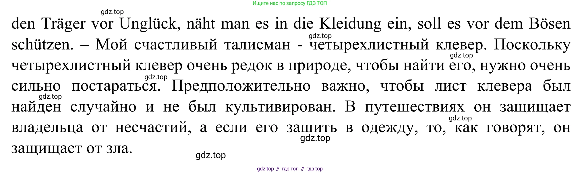 ГДЗ Немецкий язык (Deutsch), 6 класс рабочая тетрадь (arbeitsbuch), авторы: Бим Инесса Львовна (Bim I), Фомичева Людмила Михайловна (Fomitschjowa L), издательство Просвещение, Москва, 2023, салатового цвета, страница 93, номер 4, Решение (продолжение 2)