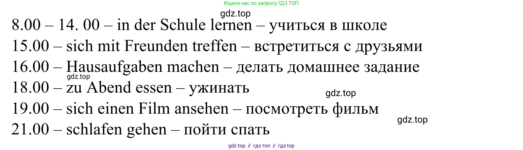 ГДЗ Немецкий язык (Deutsch), 6 класс рабочая тетрадь (arbeitsbuch), авторы: Бим Инесса Львовна (Bim I), Фомичева Людмила Михайловна (Fomitschjowa L), издательство Просвещение, Москва, 2023, салатового цвета, страница 94, номер 2, Решение (продолжение 2)