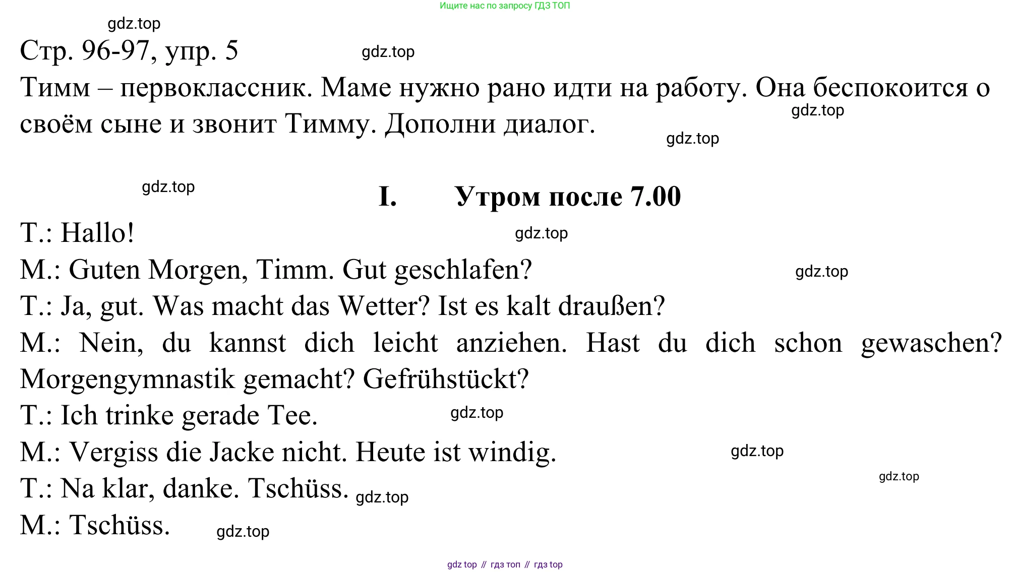 ГДЗ Немецкий язык (Deutsch), 6 класс рабочая тетрадь (arbeitsbuch), авторы: Бим Инесса Львовна (Bim I), Фомичева Людмила Михайловна (Fomitschjowa L), издательство Просвещение, Москва, 2023, салатового цвета, страница 96, номер 5, Решение