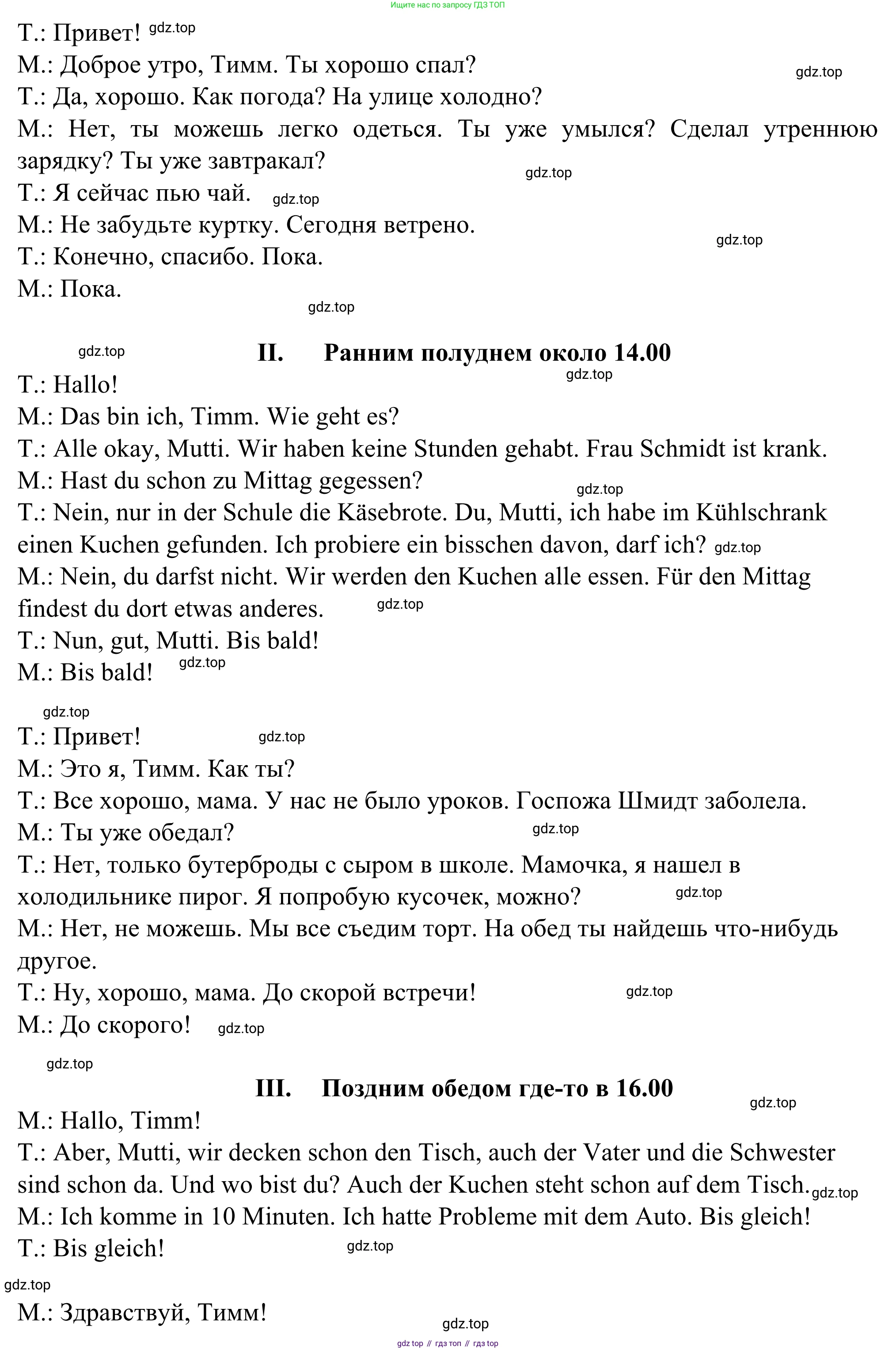 ГДЗ Немецкий язык (Deutsch), 6 класс рабочая тетрадь (arbeitsbuch), авторы: Бим Инесса Львовна (Bim I), Фомичева Людмила Михайловна (Fomitschjowa L), издательство Просвещение, Москва, 2023, салатового цвета, страница 96, номер 5, Решение (продолжение 2)