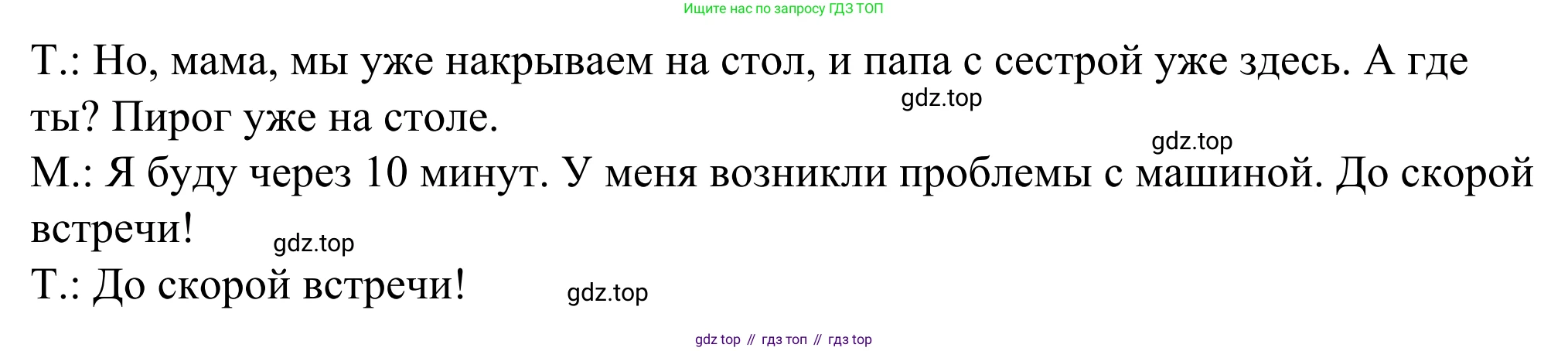 ГДЗ Немецкий язык (Deutsch), 6 класс рабочая тетрадь (arbeitsbuch), авторы: Бим Инесса Львовна (Bim I), Фомичева Людмила Михайловна (Fomitschjowa L), издательство Просвещение, Москва, 2023, салатового цвета, страница 96, номер 5, Решение (продолжение 3)