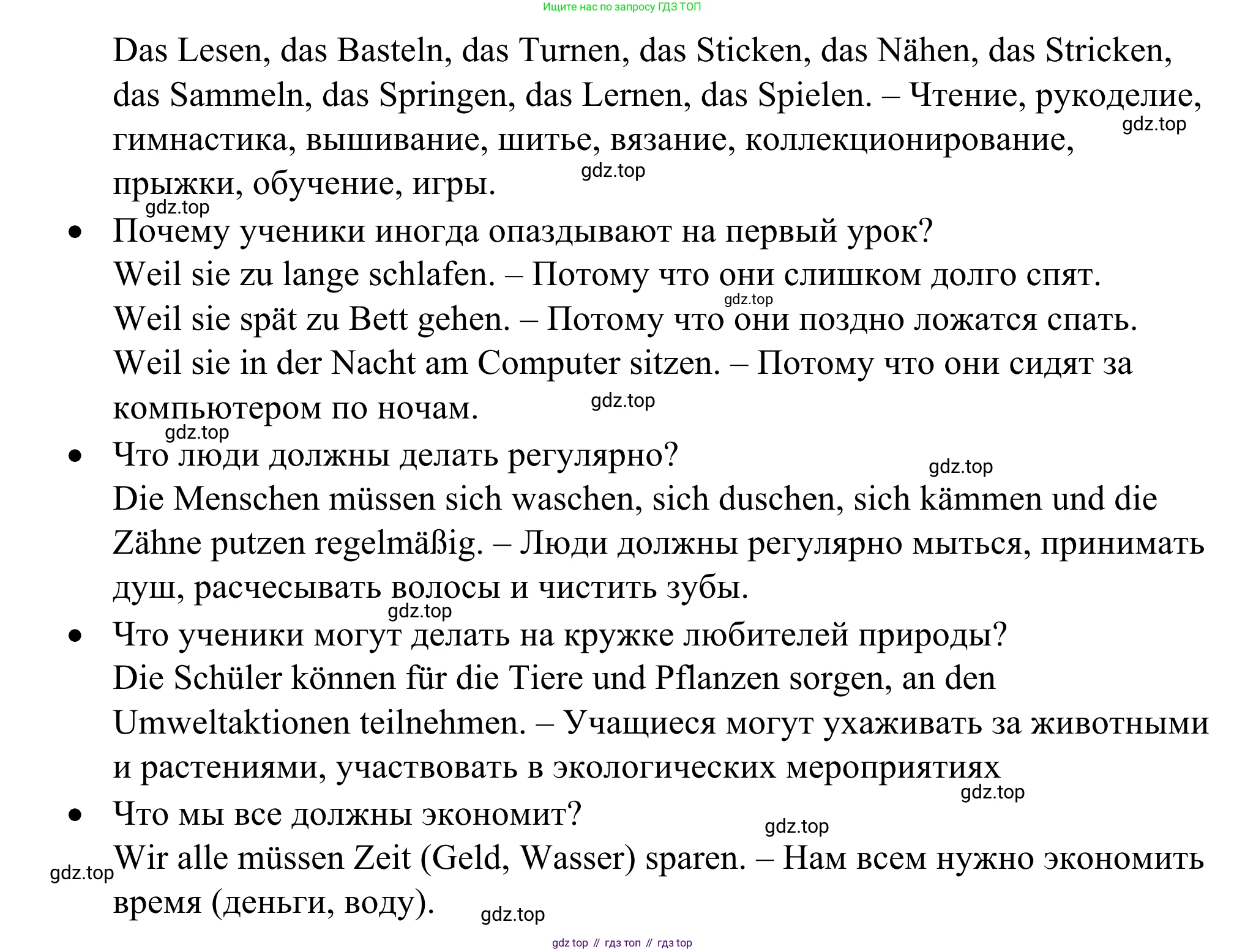 ГДЗ Немецкий язык (Deutsch), 6 класс рабочая тетрадь (arbeitsbuch), авторы: Бим Инесса Львовна (Bim I), Фомичева Людмила Михайловна (Fomitschjowa L), издательство Просвещение, Москва, 2023, салатового цвета, страница 99, номер 1, Решение (продолжение 3)
