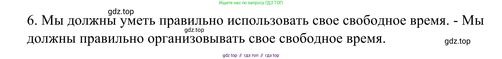 ГДЗ Немецкий язык (Deutsch), 6 класс рабочая тетрадь (arbeitsbuch), авторы: Бим Инесса Львовна (Bim I), Фомичева Людмила Михайловна (Fomitschjowa L), издательство Просвещение, Москва, 2023, салатового цвета, страница 99, номер 2, Решение (продолжение 2)