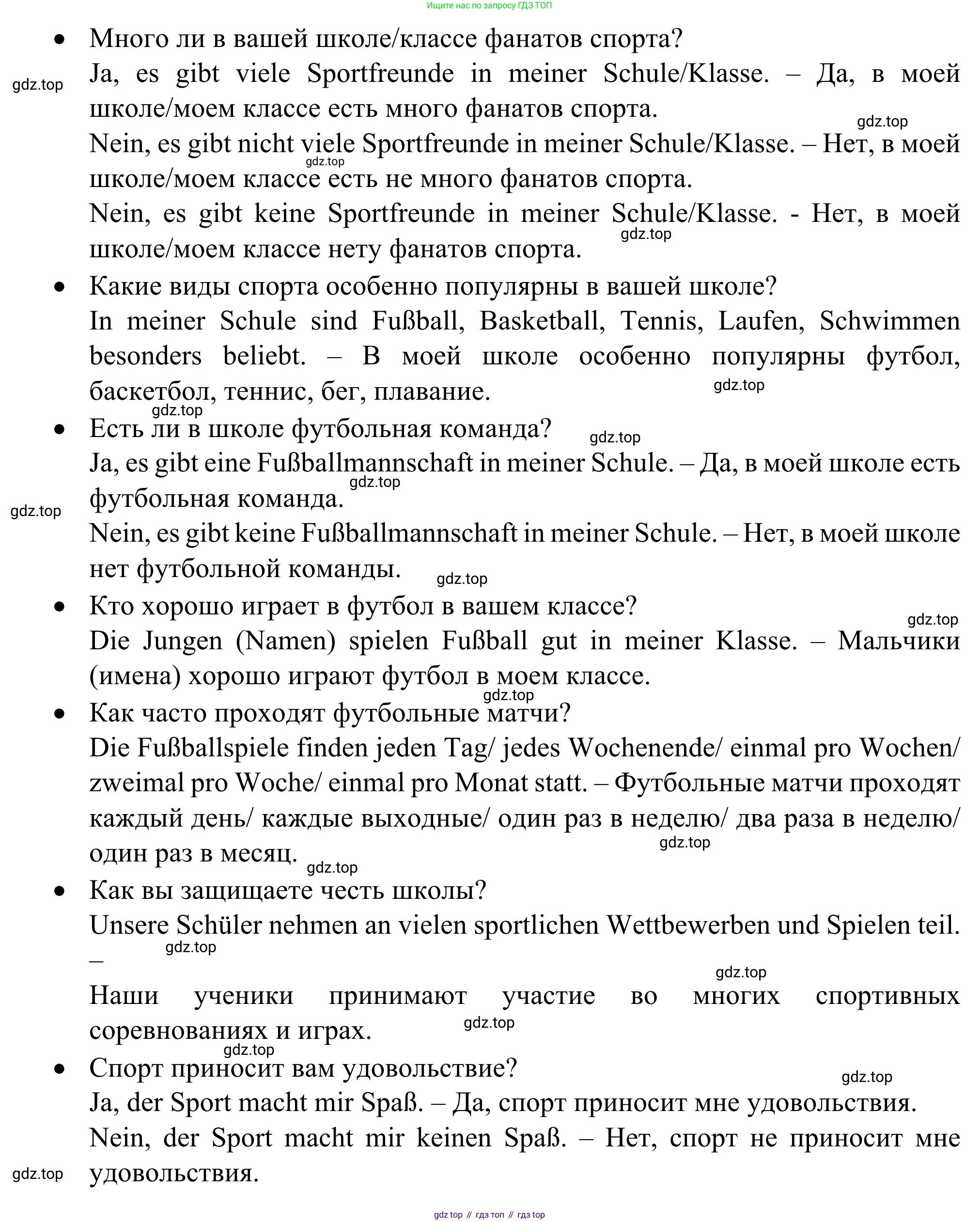 ГДЗ Немецкий язык (Deutsch), 6 класс рабочая тетрадь (arbeitsbuch), авторы: Бим Инесса Львовна (Bim I), Фомичева Людмила Михайловна (Fomitschjowa L), издательство Просвещение, Москва, 2023, салатового цвета, страница 101, номер 6, Решение (продолжение 2)