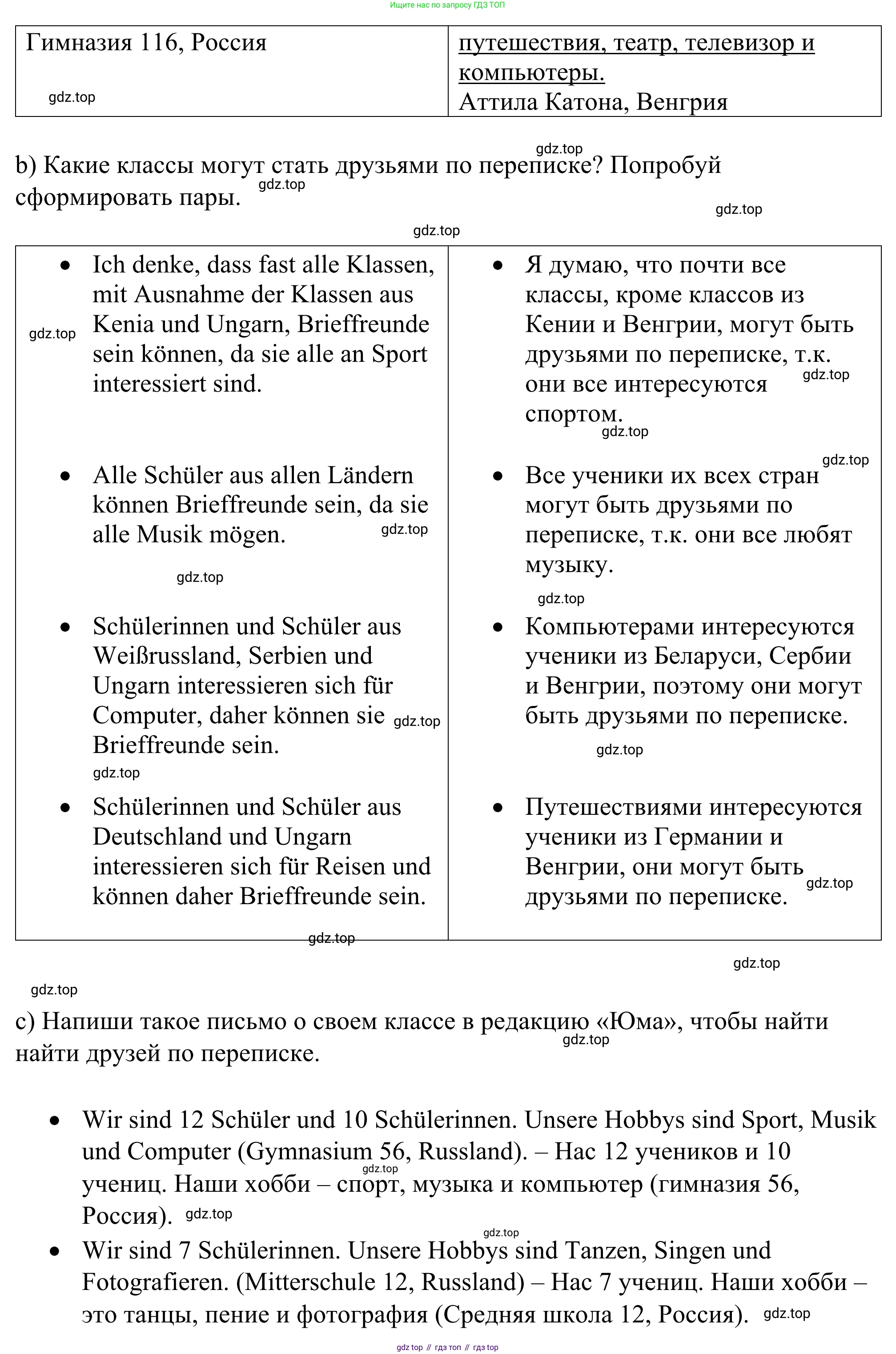 ГДЗ Немецкий язык (Deutsch), 6 класс рабочая тетрадь (arbeitsbuch), авторы: Бим Инесса Львовна (Bim I), Фомичева Людмила Михайловна (Fomitschjowa L), издательство Просвещение, Москва, 2023, салатового цвета, страница 102, номер 8, Решение (продолжение 2)