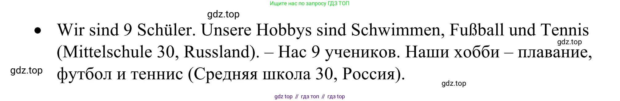 ГДЗ Немецкий язык (Deutsch), 6 класс рабочая тетрадь (arbeitsbuch), авторы: Бим Инесса Львовна (Bim I), Фомичева Людмила Михайловна (Fomitschjowa L), издательство Просвещение, Москва, 2023, салатового цвета, страница 102, номер 8, Решение (продолжение 3)