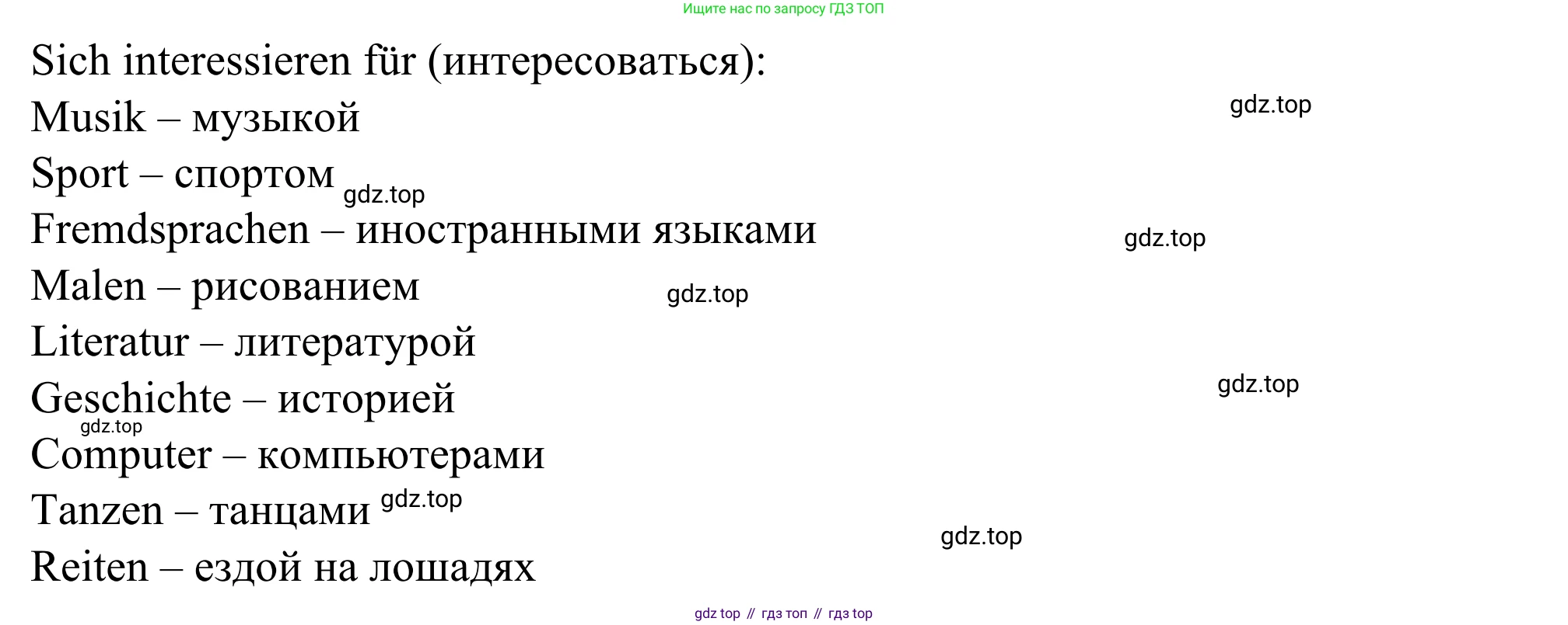 ГДЗ Немецкий язык (Deutsch), 6 класс рабочая тетрадь (arbeitsbuch), авторы: Бим Инесса Львовна (Bim I), Фомичева Людмила Михайловна (Fomitschjowa L), издательство Просвещение, Москва, 2023, салатового цвета, страница 84, номер 1, Решение (продолжение 2)