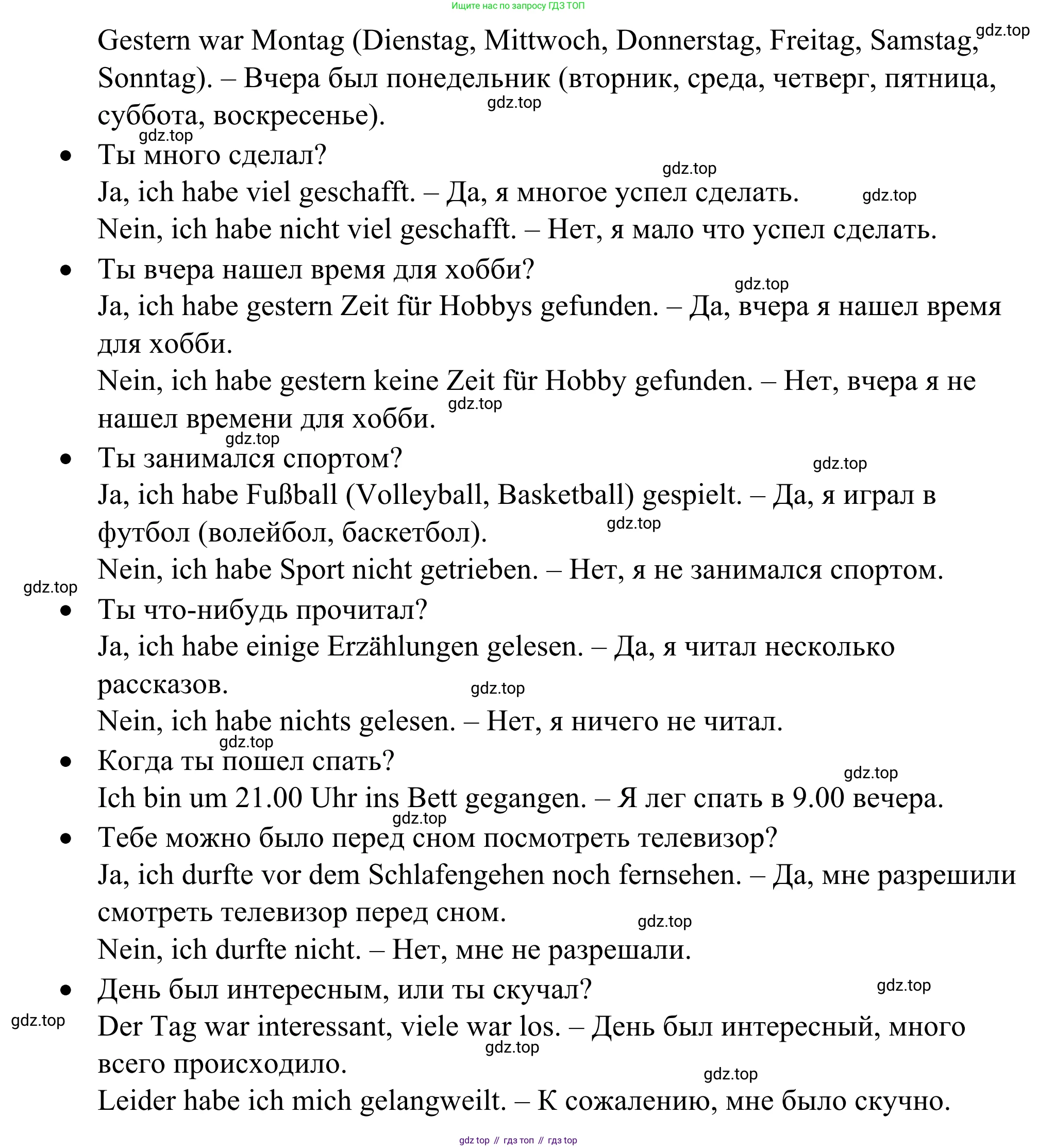 ГДЗ Немецкий язык (Deutsch), 6 класс рабочая тетрадь (arbeitsbuch), авторы: Бим Инесса Львовна (Bim I), Фомичева Людмила Михайловна (Fomitschjowa L), издательство Просвещение, Москва, 2023, салатового цвета, страница 85, номер 4, Решение (продолжение 2)