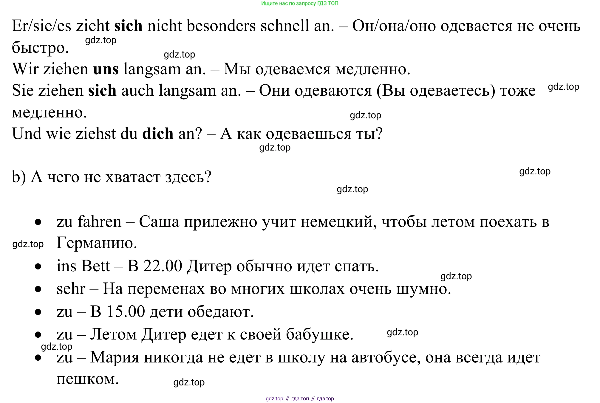 ГДЗ Немецкий язык (Deutsch), 6 класс рабочая тетрадь (arbeitsbuch), авторы: Бим Инесса Львовна (Bim I), Фомичева Людмила Михайловна (Fomitschjowa L), издательство Просвещение, Москва, 2023, салатового цвета, страница 85, номер 5, Решение (продолжение 2)