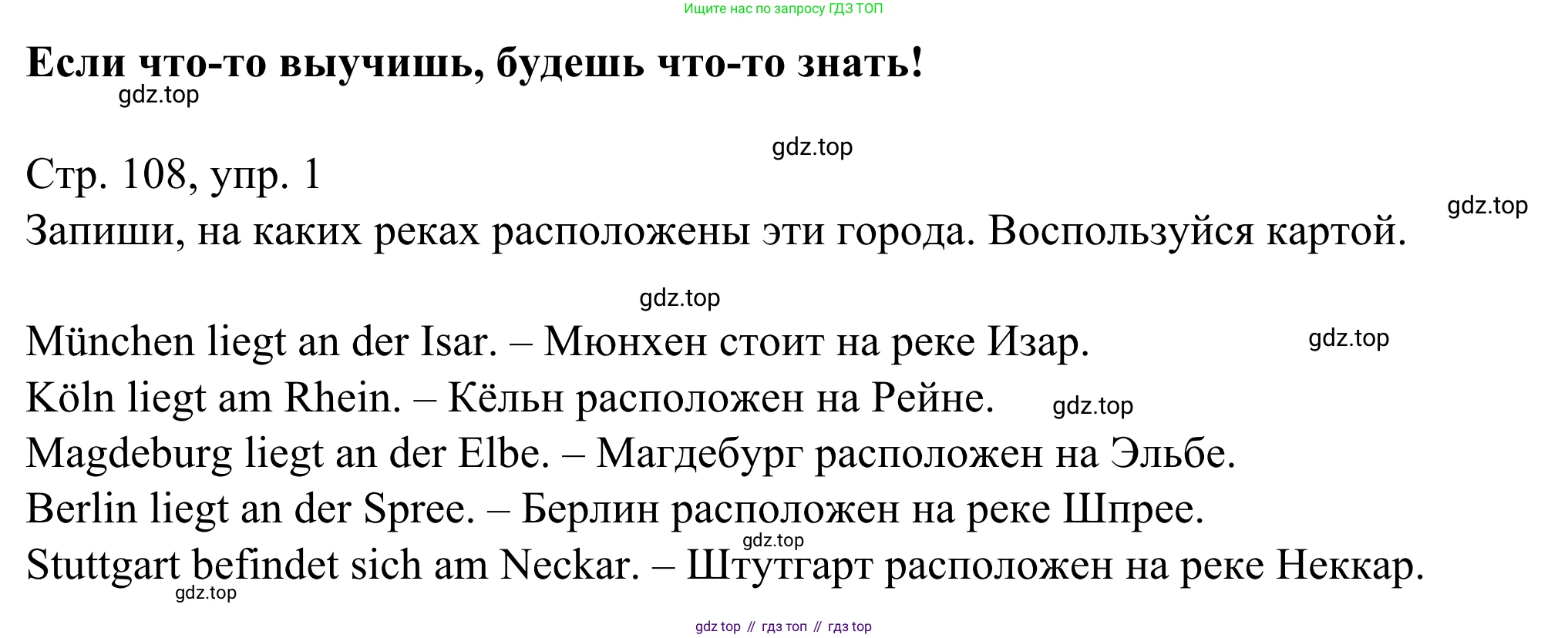ГДЗ Немецкий язык (Deutsch), 6 класс рабочая тетрадь (arbeitsbuch), авторы: Бим Инесса Львовна (Bim I), Фомичева Людмила Михайловна (Fomitschjowa L), издательство Просвещение, Москва, 2023, салатового цвета, страница 108, номер 1, Решение