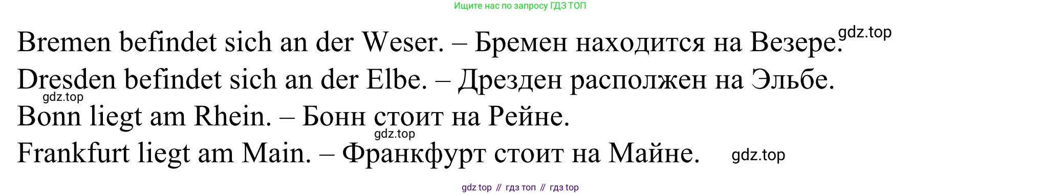 ГДЗ Немецкий язык (Deutsch), 6 класс рабочая тетрадь (arbeitsbuch), авторы: Бим Инесса Львовна (Bim I), Фомичева Людмила Михайловна (Fomitschjowa L), издательство Просвещение, Москва, 2023, салатового цвета, страница 108, номер 1, Решение (продолжение 2)