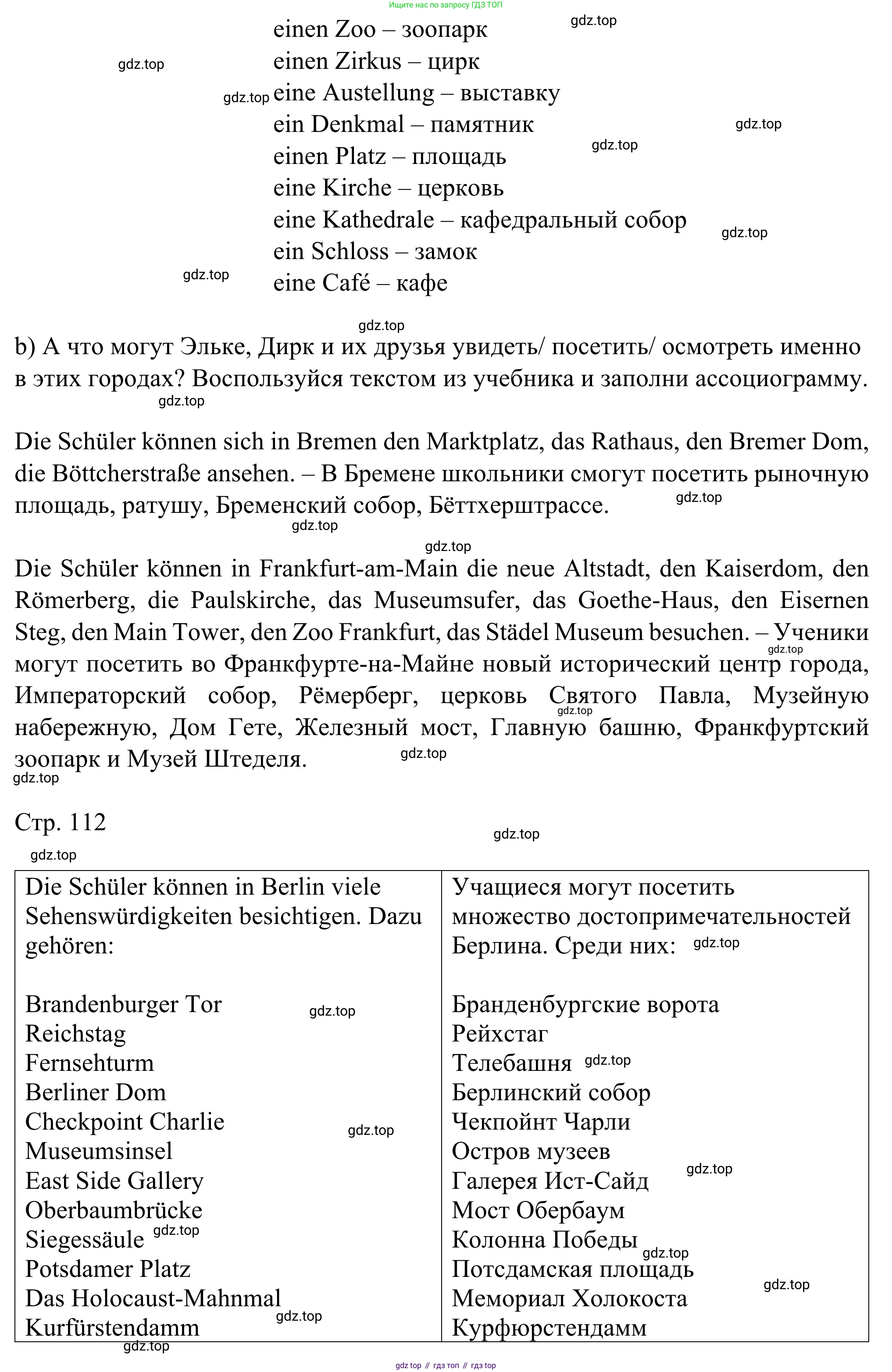 ГДЗ Немецкий язык (Deutsch), 6 класс рабочая тетрадь (arbeitsbuch), авторы: Бим Инесса Львовна (Bim I), Фомичева Людмила Михайловна (Fomitschjowa L), издательство Просвещение, Москва, 2023, салатового цвета, страница 111, номер 5, Решение (продолжение 2)