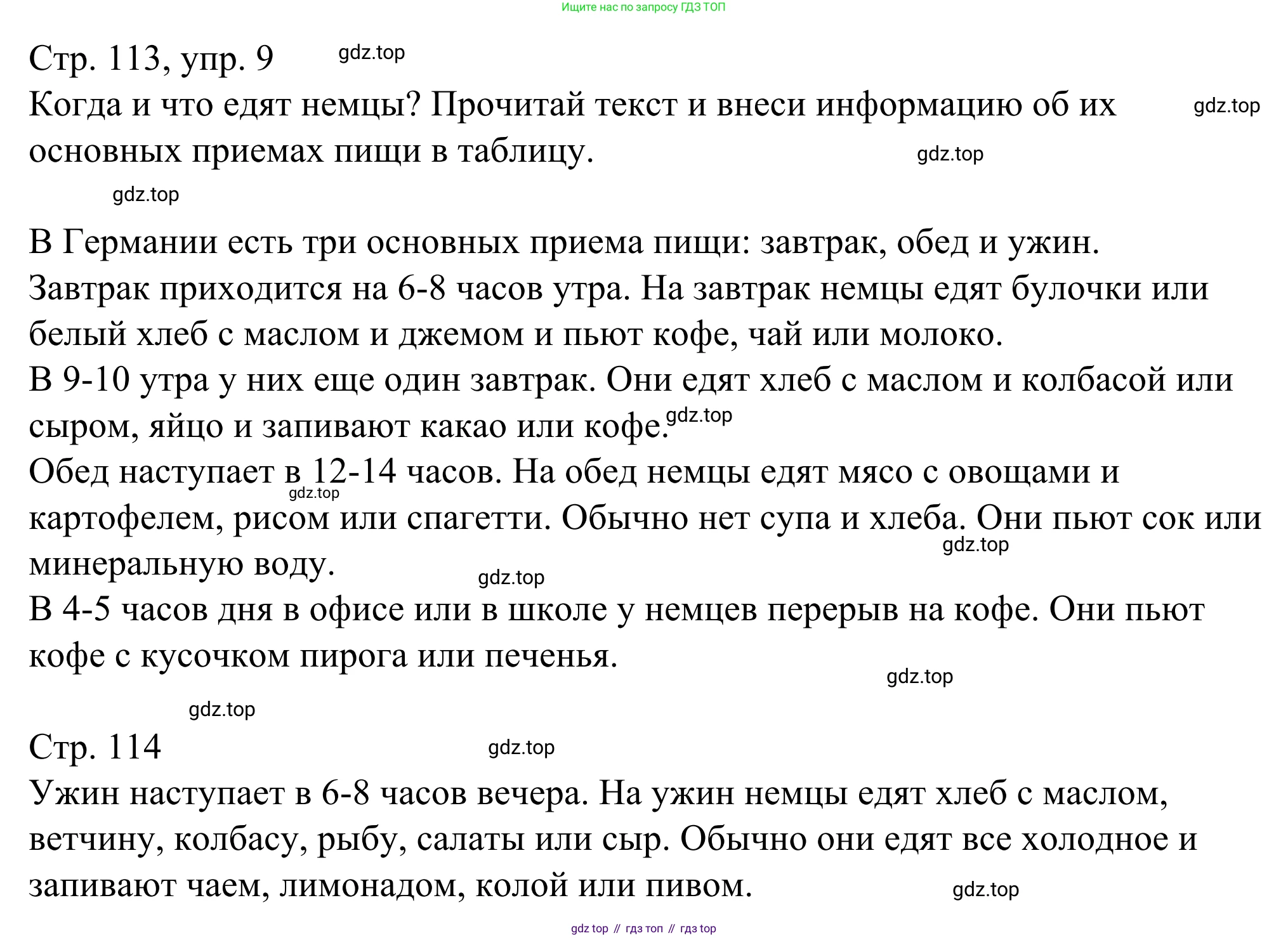 ГДЗ Немецкий язык (Deutsch), 6 класс рабочая тетрадь (arbeitsbuch), авторы: Бим Инесса Львовна (Bim I), Фомичева Людмила Михайловна (Fomitschjowa L), издательство Просвещение, Москва, 2023, салатового цвета, страница 113, номер 9, Решение