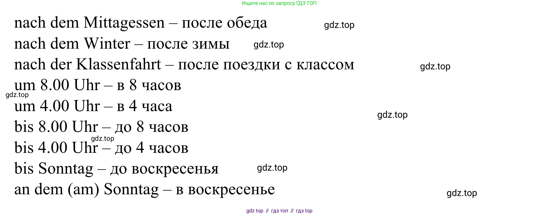ГДЗ Немецкий язык (Deutsch), 6 класс рабочая тетрадь (arbeitsbuch), авторы: Бим Инесса Львовна (Bim I), Фомичева Людмила Михайловна (Fomitschjowa L), издательство Просвещение, Москва, 2023, салатового цвета, страница 116, номер *4, Решение (продолжение 2)