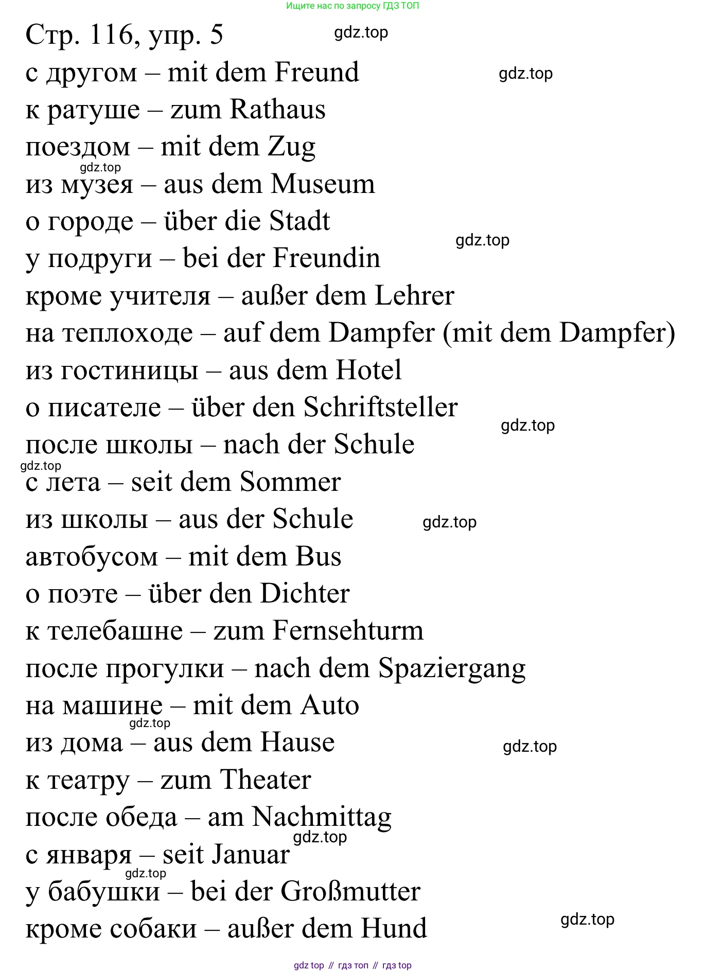ГДЗ Немецкий язык (Deutsch), 6 класс рабочая тетрадь (arbeitsbuch), авторы: Бим Инесса Львовна (Bim I), Фомичева Людмила Михайловна (Fomitschjowa L), издательство Просвещение, Москва, 2023, салатового цвета, страница 116, номер 5, Решение