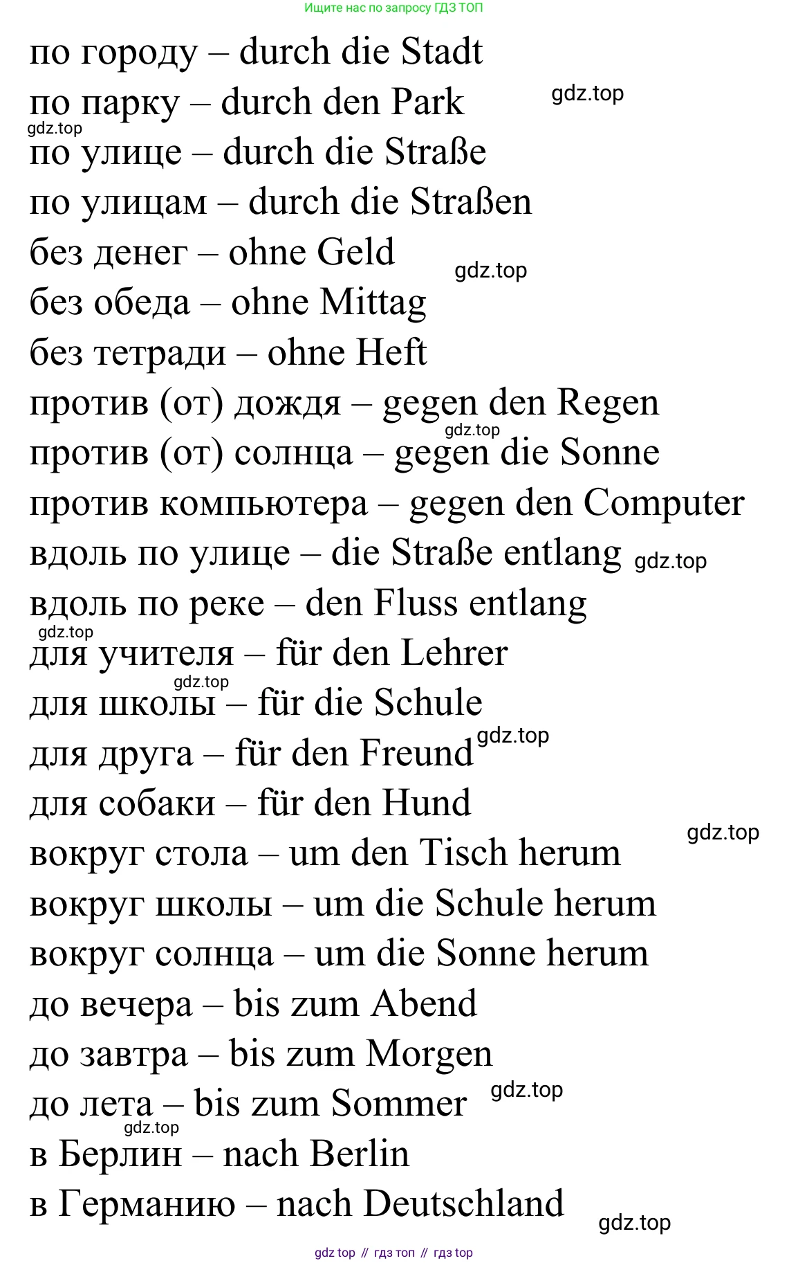 ГДЗ Немецкий язык (Deutsch), 6 класс рабочая тетрадь (arbeitsbuch), авторы: Бим Инесса Львовна (Bim I), Фомичева Людмила Михайловна (Fomitschjowa L), издательство Просвещение, Москва, 2023, салатового цвета, страница 118, номер 7, Решение (продолжение 2)
