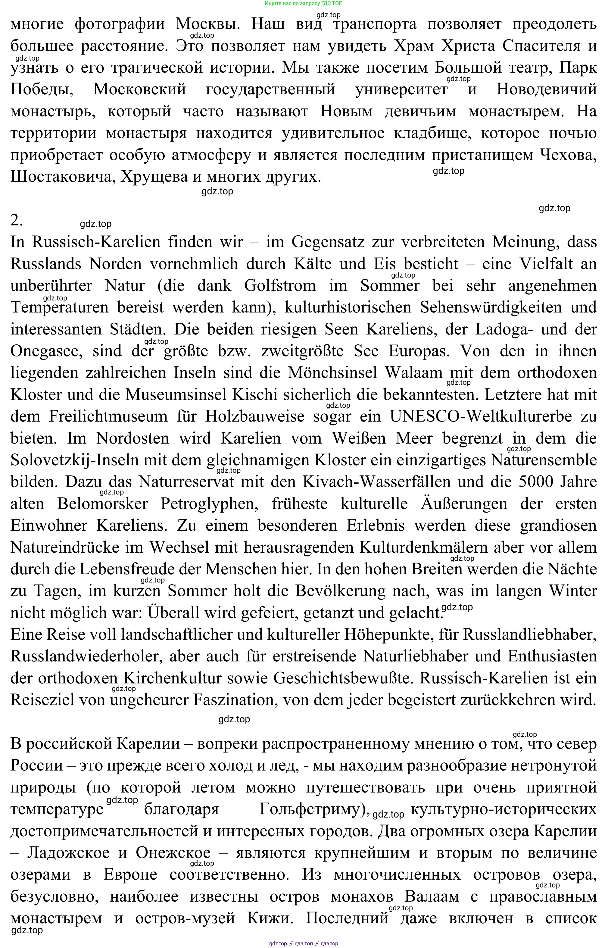 ГДЗ Немецкий язык (Deutsch), 6 класс рабочая тетрадь (arbeitsbuch), авторы: Бим Инесса Львовна (Bim I), Фомичева Людмила Михайловна (Fomitschjowa L), издательство Просвещение, Москва, 2023, салатового цвета, страница 120, номер 3, Решение (продолжение 2)