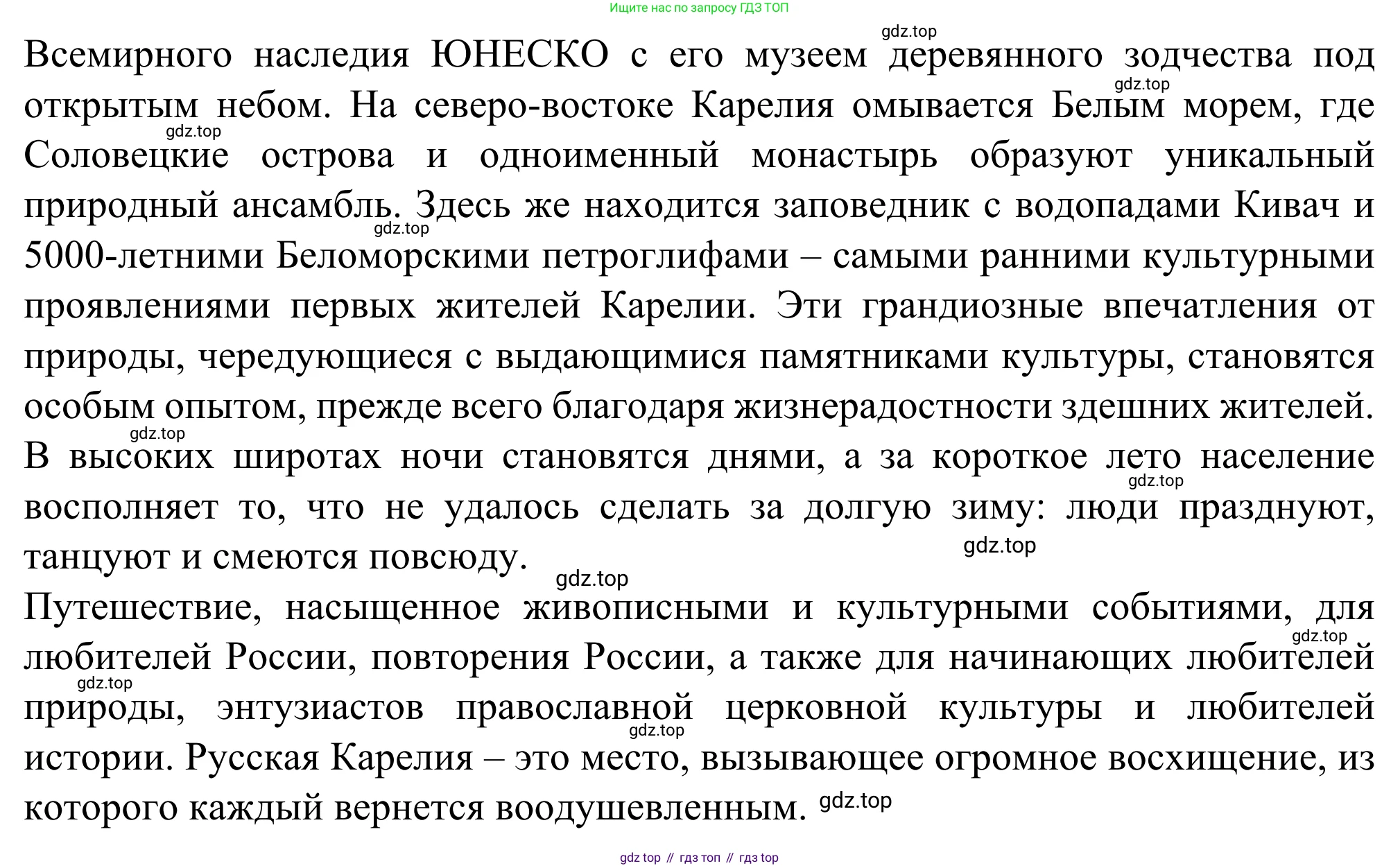 ГДЗ Немецкий язык (Deutsch), 6 класс рабочая тетрадь (arbeitsbuch), авторы: Бим Инесса Львовна (Bim I), Фомичева Людмила Михайловна (Fomitschjowa L), издательство Просвещение, Москва, 2023, салатового цвета, страница 120, номер 3, Решение (продолжение 3)