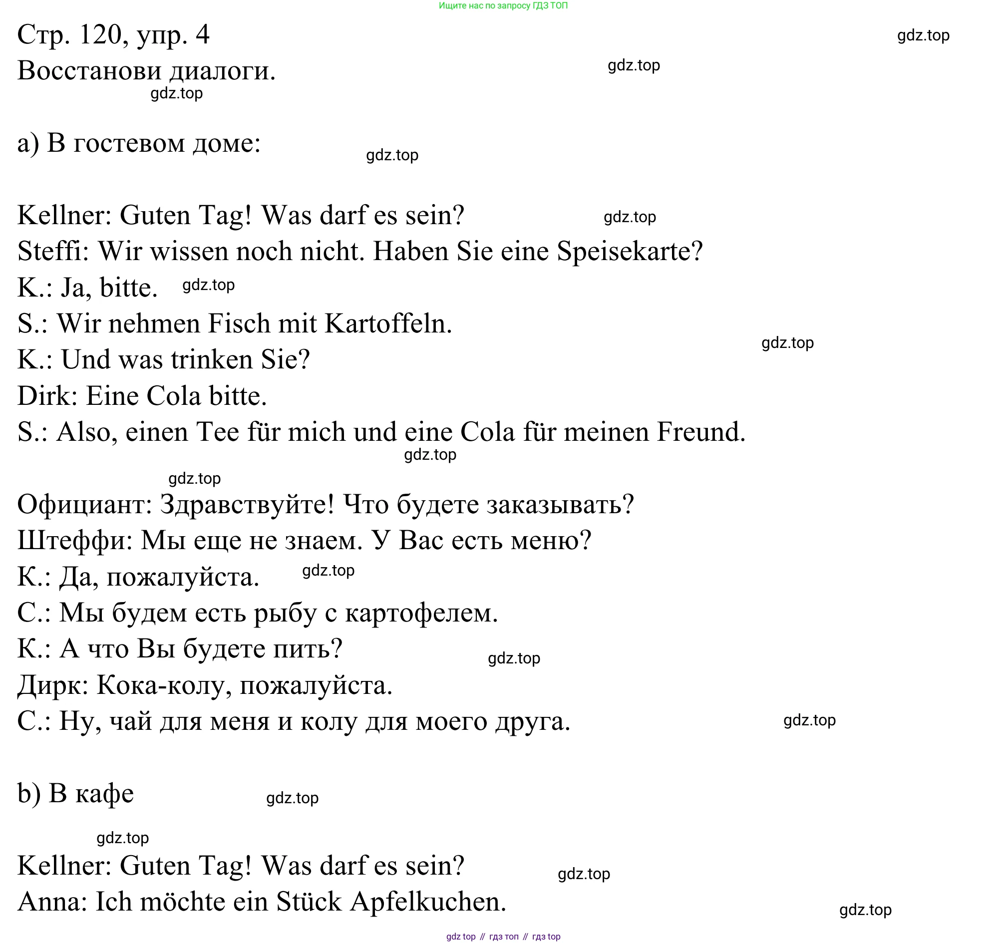 ГДЗ Немецкий язык (Deutsch), 6 класс рабочая тетрадь (arbeitsbuch), авторы: Бим Инесса Львовна (Bim I), Фомичева Людмила Михайловна (Fomitschjowa L), издательство Просвещение, Москва, 2023, салатового цвета, страница 120, номер 4, Решение