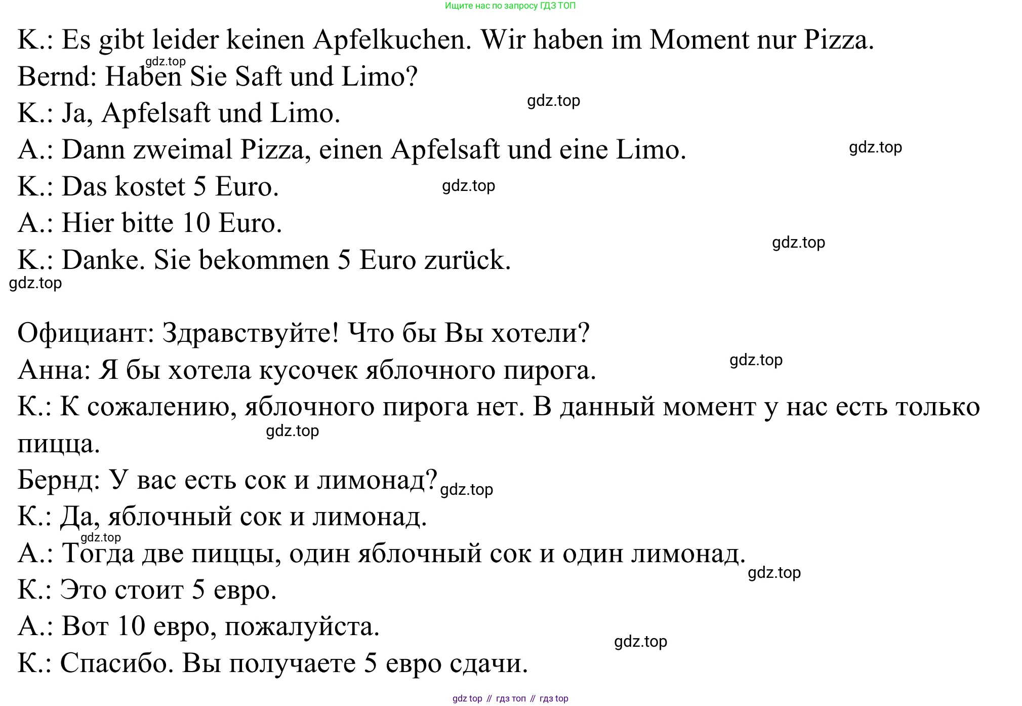 ГДЗ Немецкий язык (Deutsch), 6 класс рабочая тетрадь (arbeitsbuch), авторы: Бим Инесса Львовна (Bim I), Фомичева Людмила Михайловна (Fomitschjowa L), издательство Просвещение, Москва, 2023, салатового цвета, страница 120, номер 4, Решение (продолжение 2)