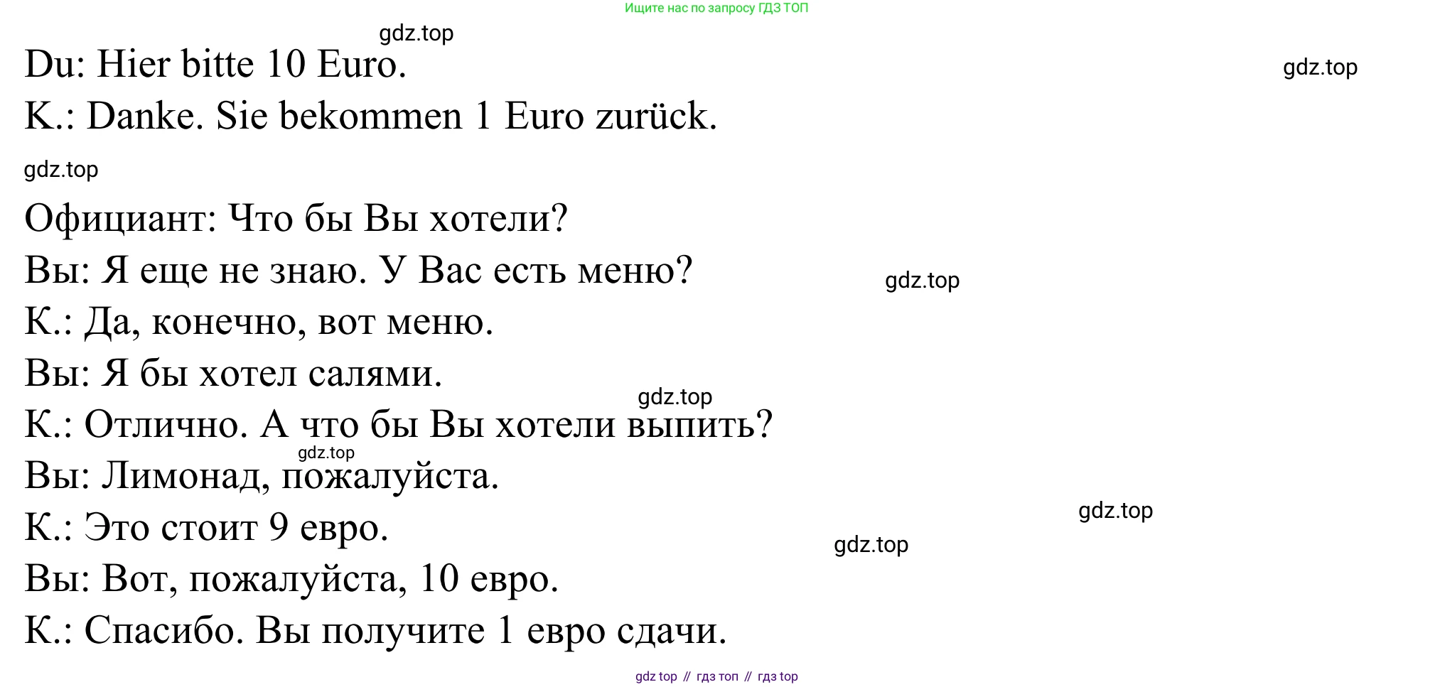 ГДЗ Немецкий язык (Deutsch), 6 класс рабочая тетрадь (arbeitsbuch), авторы: Бим Инесса Львовна (Bim I), Фомичева Людмила Михайловна (Fomitschjowa L), издательство Просвещение, Москва, 2023, салатового цвета, страница 120, номер 5, Решение (продолжение 2)