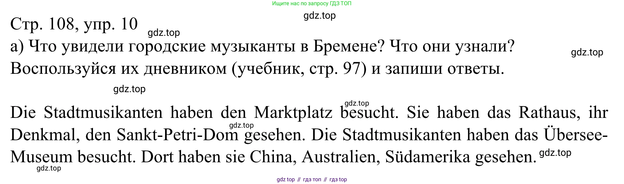 ГДЗ Немецкий язык (Deutsch), 6 класс рабочая тетрадь (arbeitsbuch), авторы: Бим Инесса Львовна (Bim I), Фомичева Людмила Михайловна (Fomitschjowa L), издательство Просвещение, Москва, 2023, салатового цвета, страница 108, номер 10, Решение
