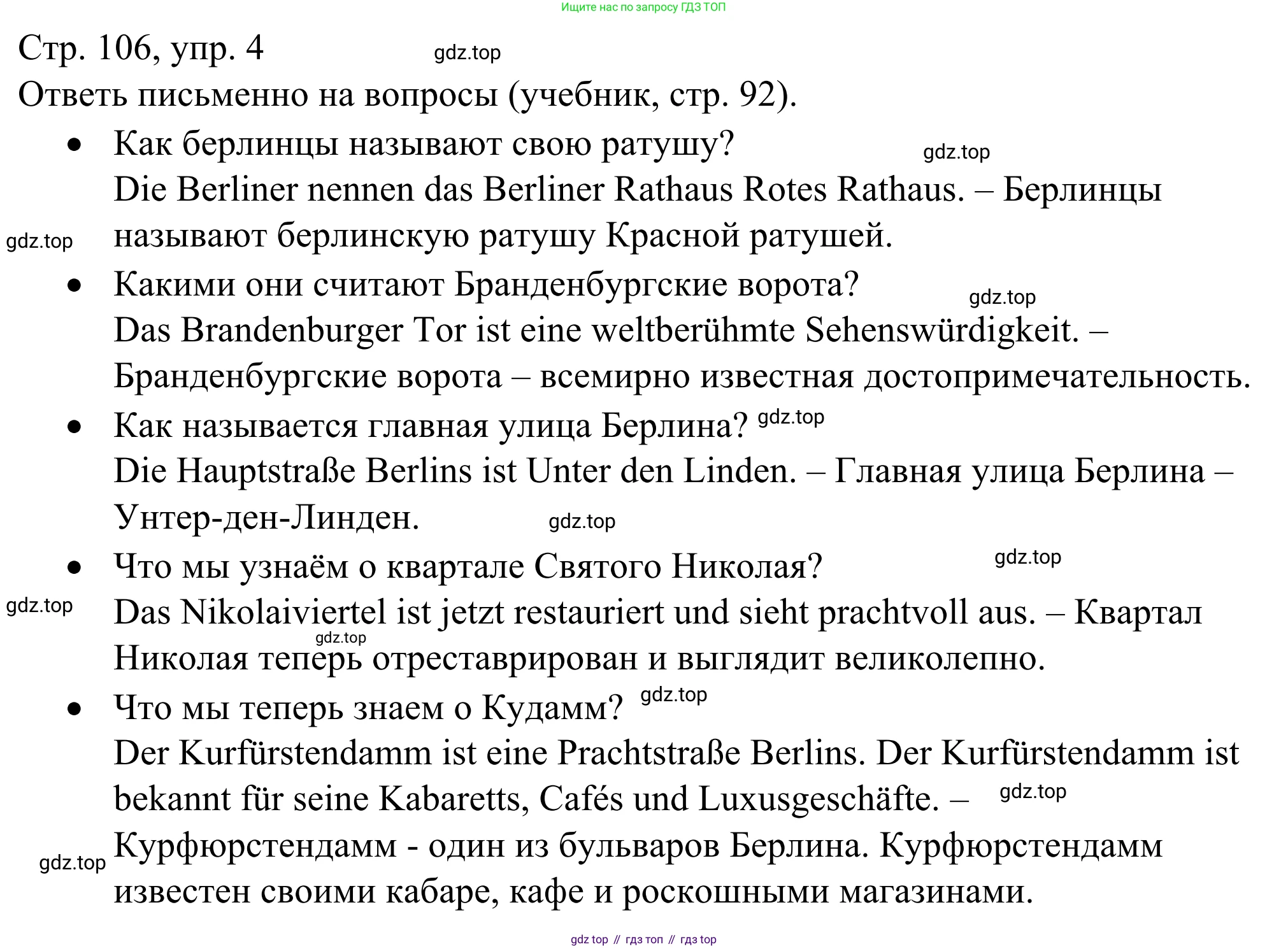 ГДЗ Немецкий язык (Deutsch), 6 класс рабочая тетрадь (arbeitsbuch), авторы: Бим Инесса Львовна (Bim I), Фомичева Людмила Михайловна (Fomitschjowa L), издательство Просвещение, Москва, 2023, салатового цвета, страница 106, номер 4, Решение