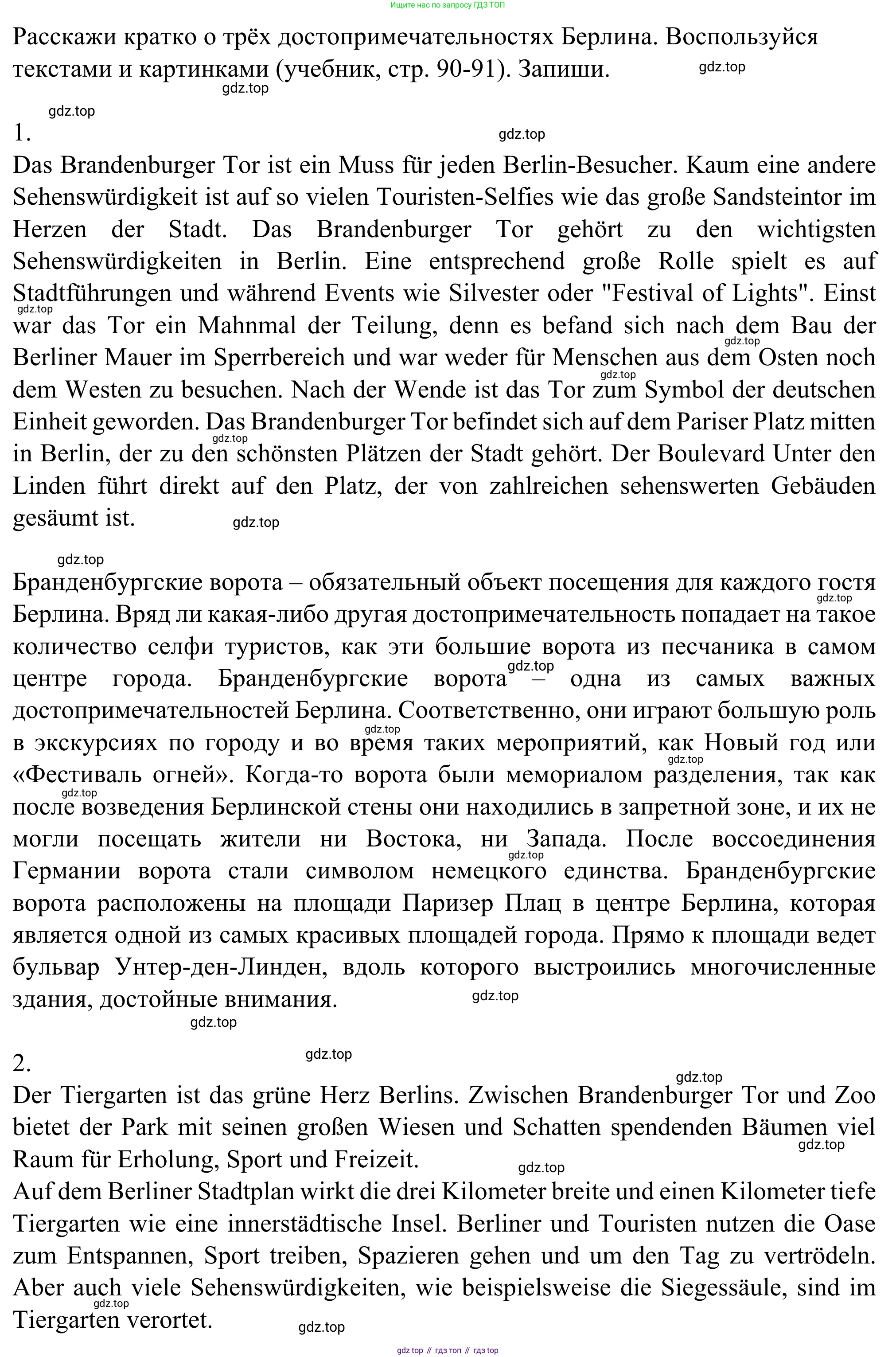 ГДЗ Немецкий язык (Deutsch), 6 класс рабочая тетрадь (arbeitsbuch), авторы: Бим Инесса Львовна (Bim I), Фомичева Людмила Михайловна (Fomitschjowa L), издательство Просвещение, Москва, 2023, салатового цвета, страница 106, номер 5, Решение (продолжение 2)