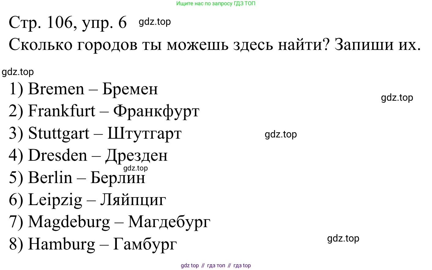 ГДЗ Немецкий язык (Deutsch), 6 класс рабочая тетрадь (arbeitsbuch), авторы: Бим Инесса Львовна (Bim I), Фомичева Людмила Михайловна (Fomitschjowa L), издательство Просвещение, Москва, 2023, салатового цвета, страница 106, номер 6, Решение