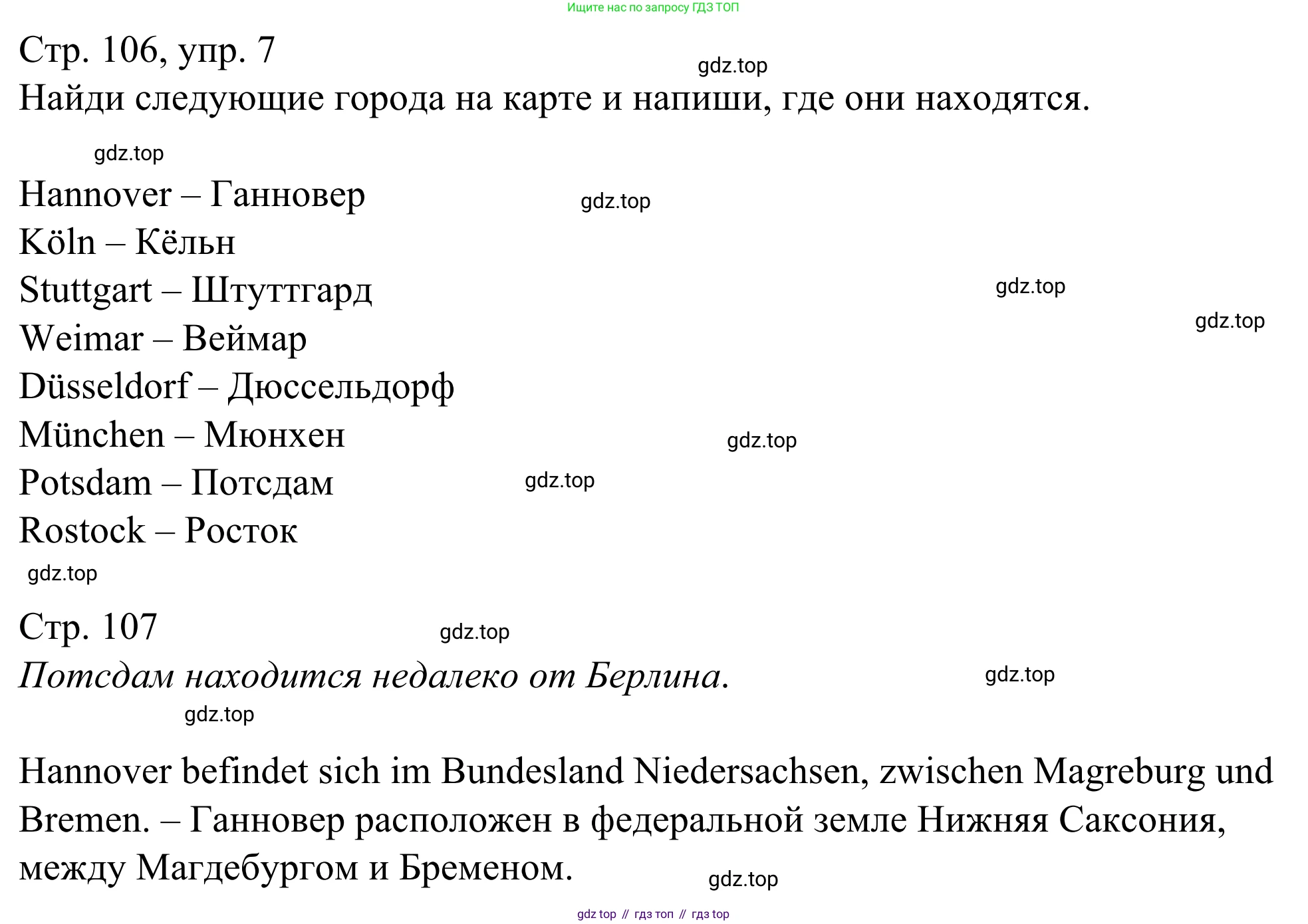 ГДЗ Немецкий язык (Deutsch), 6 класс рабочая тетрадь (arbeitsbuch), авторы: Бим Инесса Львовна (Bim I), Фомичева Людмила Михайловна (Fomitschjowa L), издательство Просвещение, Москва, 2023, салатового цвета, страница 106, номер 7, Решение