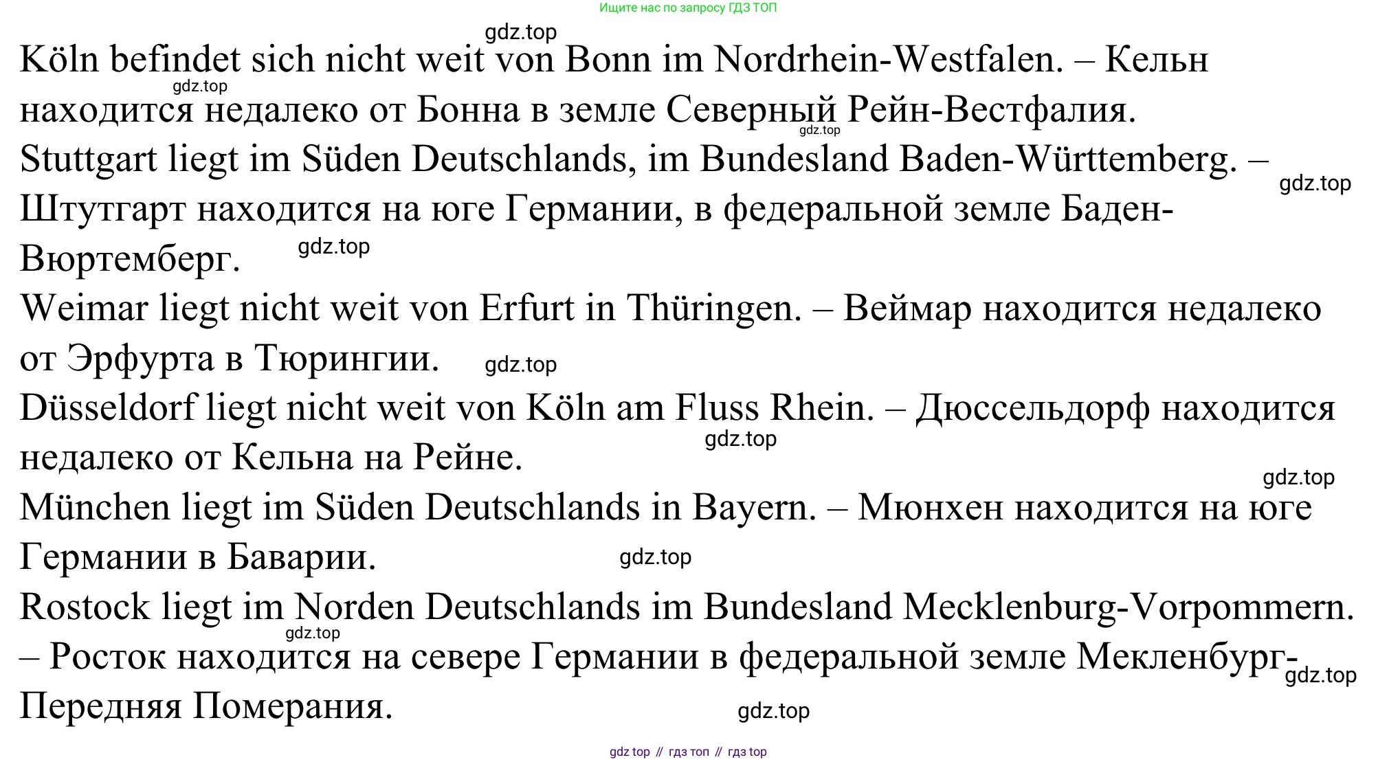 ГДЗ Немецкий язык (Deutsch), 6 класс рабочая тетрадь (arbeitsbuch), авторы: Бим Инесса Львовна (Bim I), Фомичева Людмила Михайловна (Fomitschjowa L), издательство Просвещение, Москва, 2023, салатового цвета, страница 106, номер 7, Решение (продолжение 2)