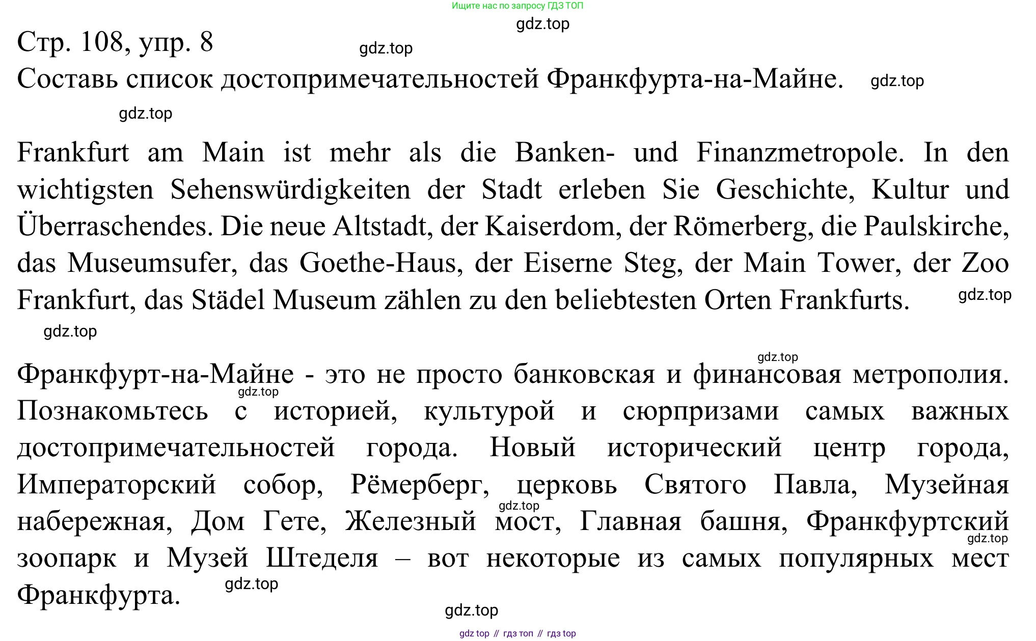 ГДЗ Немецкий язык (Deutsch), 6 класс рабочая тетрадь (arbeitsbuch), авторы: Бим Инесса Львовна (Bim I), Фомичева Людмила Михайловна (Fomitschjowa L), издательство Просвещение, Москва, 2023, салатового цвета, страница 108, номер 8, Решение