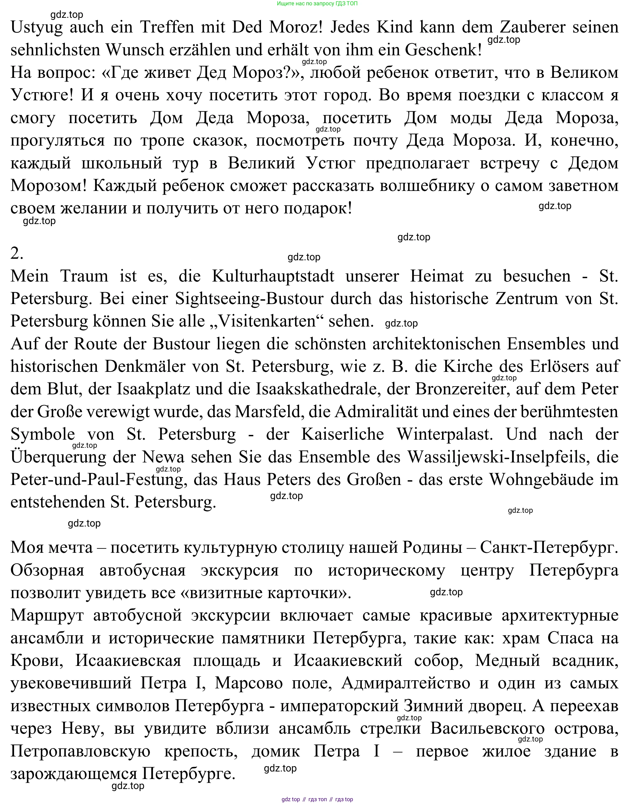 ГДЗ Немецкий язык (Deutsch), 6 класс рабочая тетрадь (arbeitsbuch), авторы: Бим Инесса Львовна (Bim I), Фомичева Людмила Михайловна (Fomitschjowa L), издательство Просвещение, Москва, 2023, салатового цвета, страница 108, номер 9, Решение (продолжение 2)