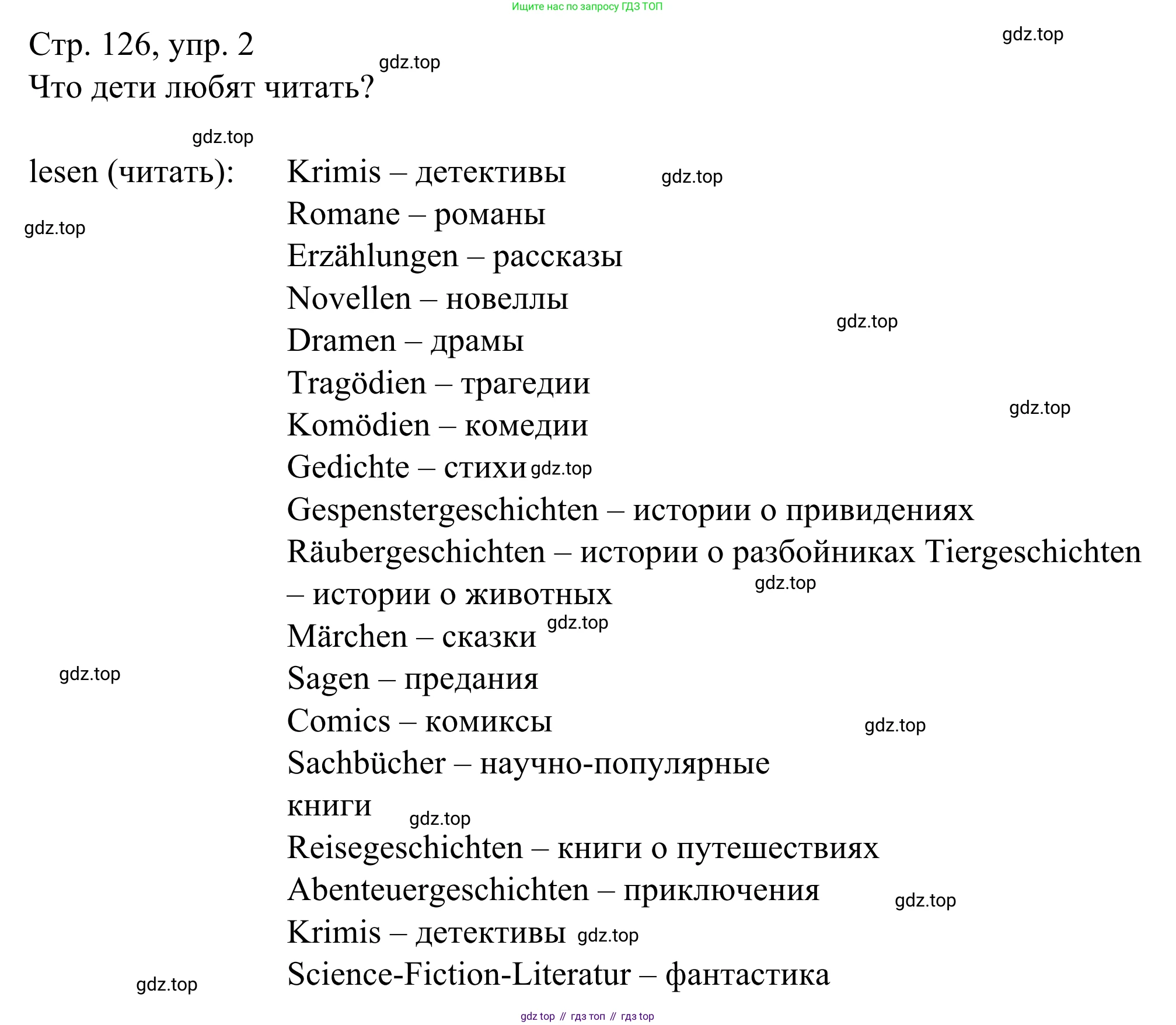 ГДЗ Немецкий язык (Deutsch), 6 класс рабочая тетрадь (arbeitsbuch), авторы: Бим Инесса Львовна (Bim I), Фомичева Людмила Михайловна (Fomitschjowa L), издательство Просвещение, Москва, 2023, салатового цвета, страница 126, номер 2, Решение