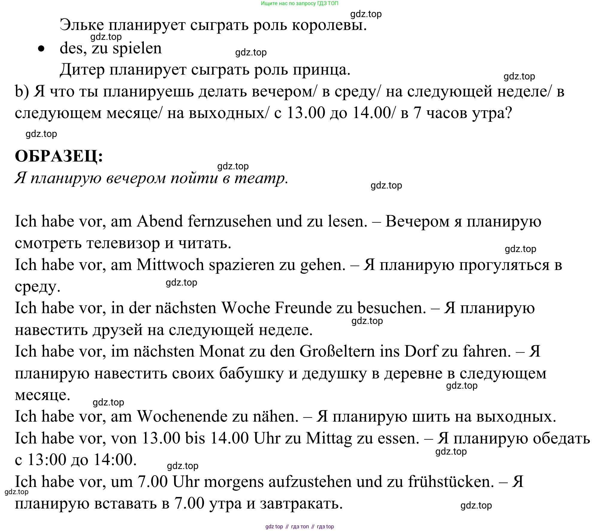 ГДЗ Немецкий язык (Deutsch), 6 класс рабочая тетрадь (arbeitsbuch), авторы: Бим Инесса Львовна (Bim I), Фомичева Людмила Михайловна (Fomitschjowa L), издательство Просвещение, Москва, 2023, салатового цвета, страница 127, номер 4, Решение (продолжение 2)