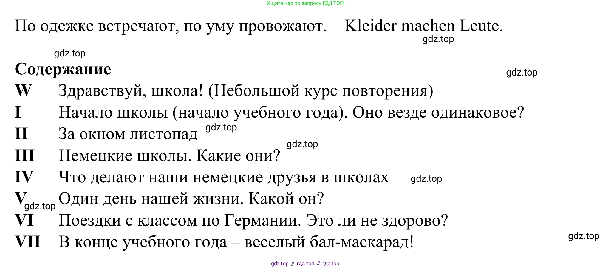 ГДЗ Немецкий язык (Deutsch), 6 класс рабочая тетрадь (arbeitsbuch), авторы: Бим Инесса Львовна (Bim I), Фомичева Людмила Михайловна (Fomitschjowa L), издательство Просвещение, Москва, 2023, салатового цвета, страница 128, номер 7, Решение (продолжение 2)