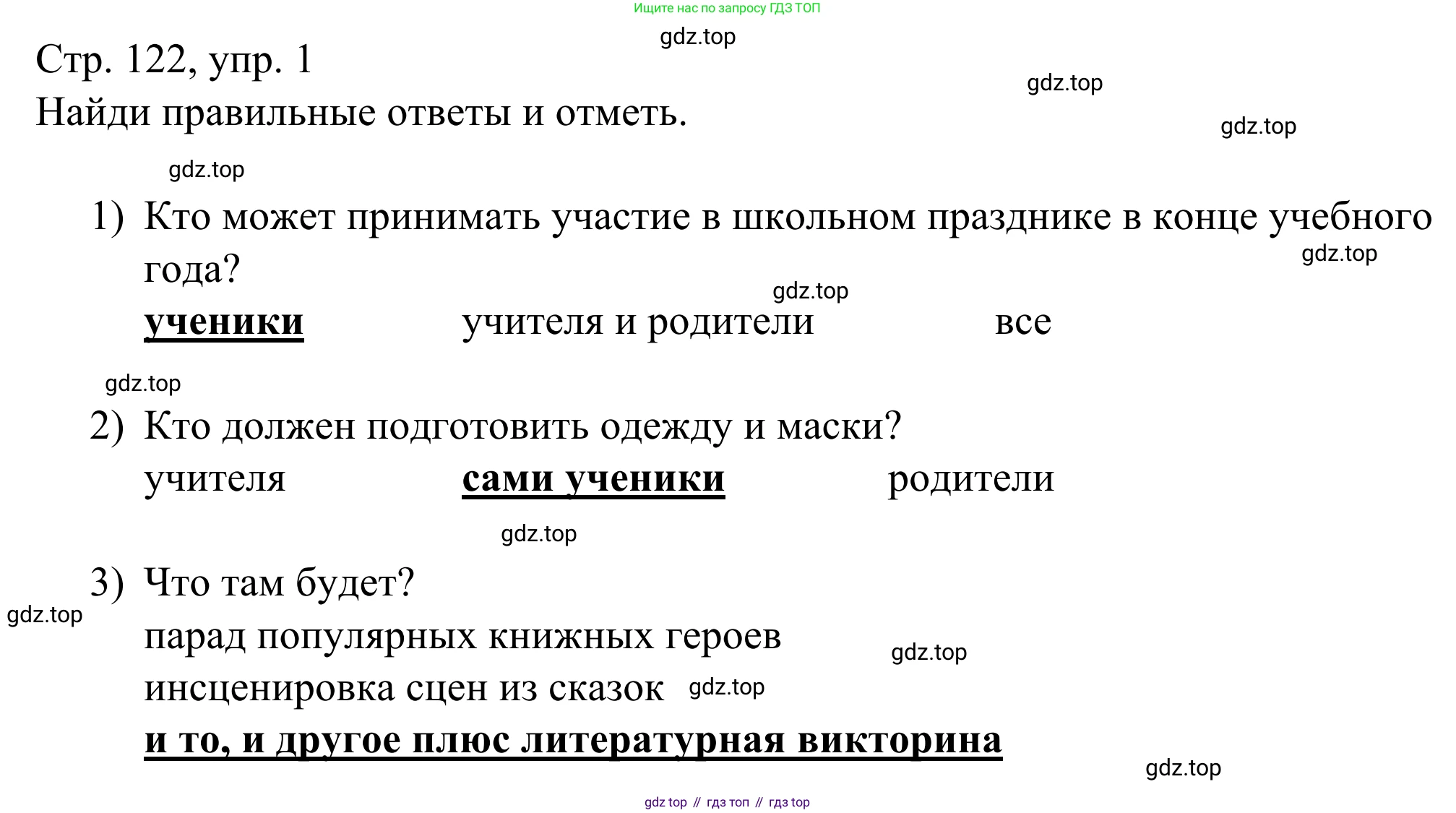 ГДЗ Немецкий язык (Deutsch), 6 класс рабочая тетрадь (arbeitsbuch), авторы: Бим Инесса Львовна (Bim I), Фомичева Людмила Михайловна (Fomitschjowa L), издательство Просвещение, Москва, 2023, салатового цвета, страница 122, номер 1, Решение (продолжение 2)