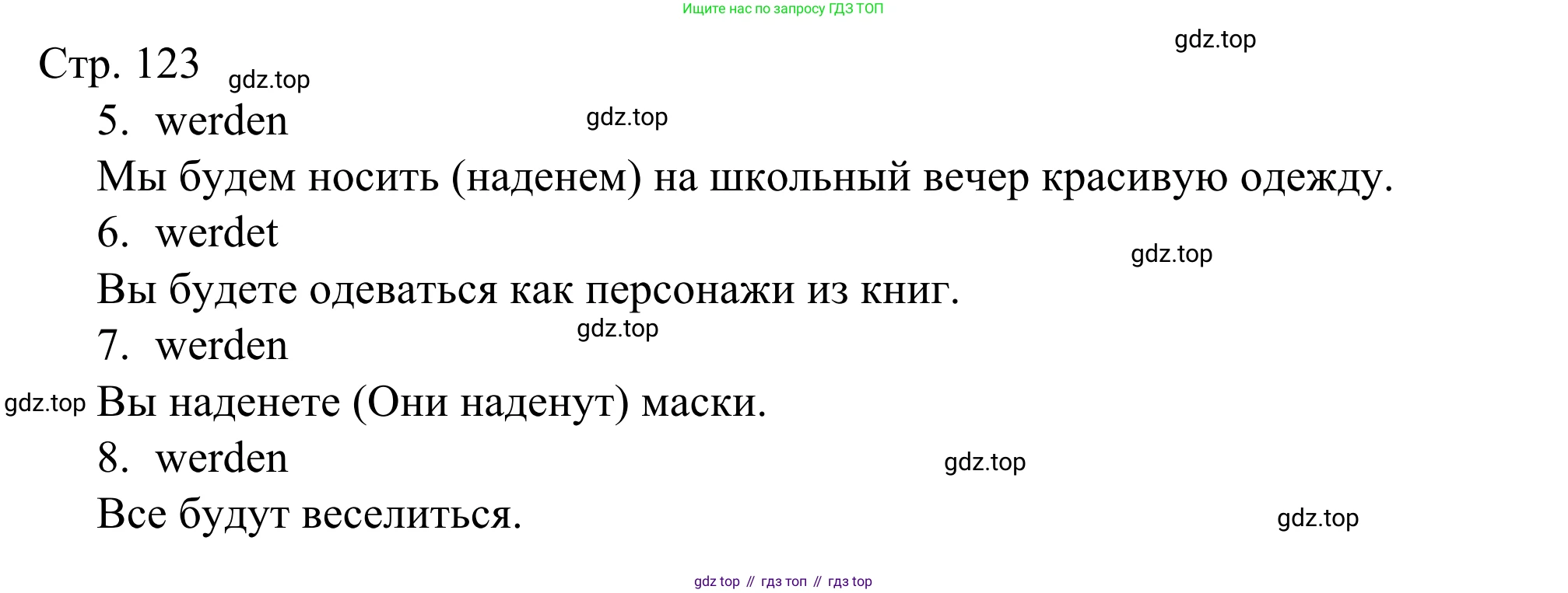 ГДЗ Немецкий язык (Deutsch), 6 класс рабочая тетрадь (arbeitsbuch), авторы: Бим Инесса Львовна (Bim I), Фомичева Людмила Михайловна (Fomitschjowa L), издательство Просвещение, Москва, 2023, салатового цвета, страница 122, номер 3, Решение (продолжение 2)