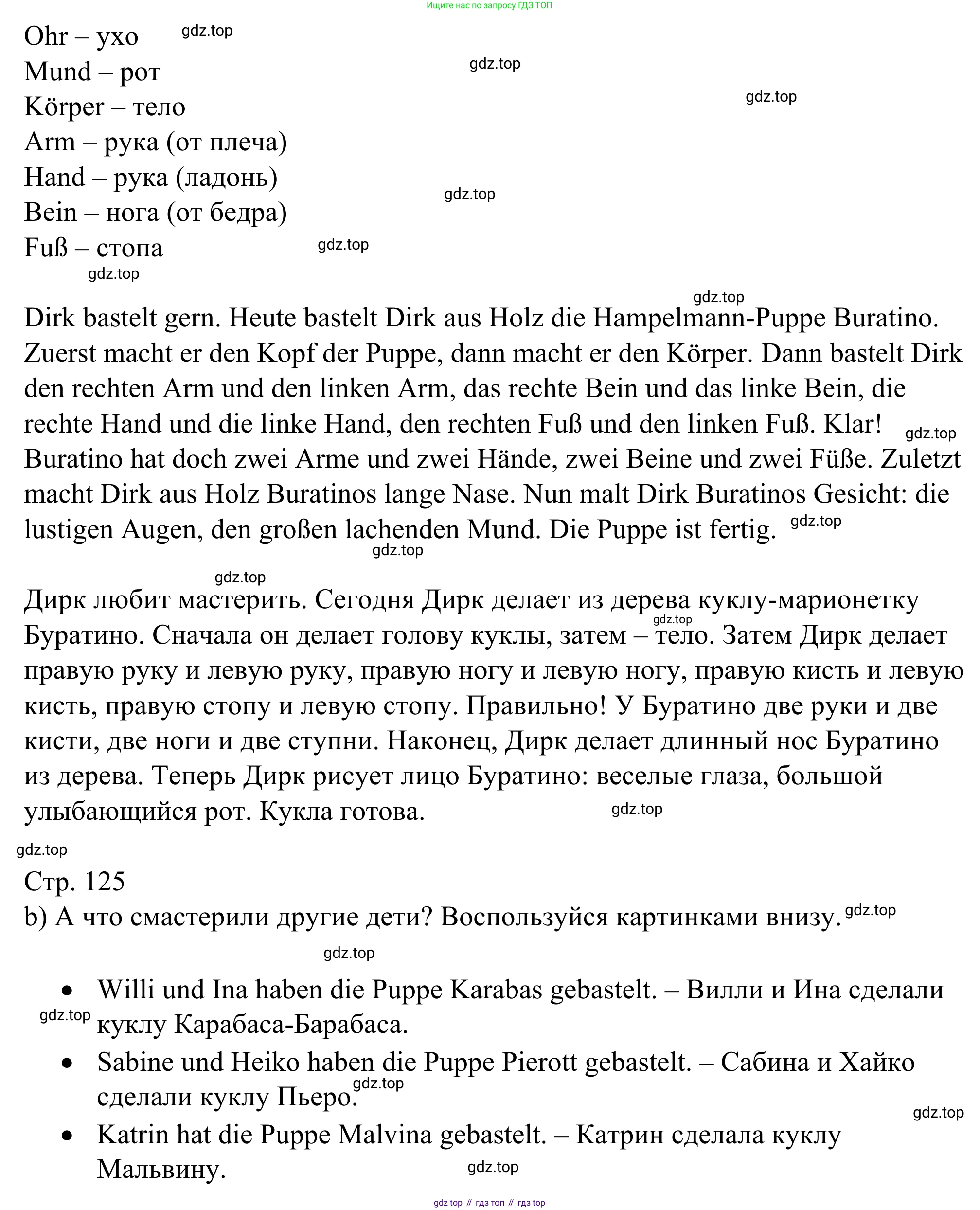 ГДЗ Немецкий язык (Deutsch), 6 класс рабочая тетрадь (arbeitsbuch), авторы: Бим Инесса Львовна (Bim I), Фомичева Людмила Михайловна (Fomitschjowa L), издательство Просвещение, Москва, 2023, салатового цвета, страница 124, номер 7, Решение (продолжение 2)