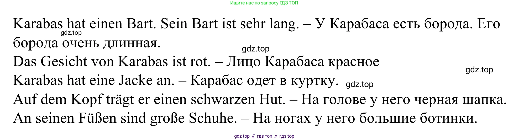 ГДЗ Немецкий язык (Deutsch), 6 класс рабочая тетрадь (arbeitsbuch), авторы: Бим Инесса Львовна (Bim I), Фомичева Людмила Михайловна (Fomitschjowa L), издательство Просвещение, Москва, 2023, салатового цвета, страница 125, номер 8, Решение (продолжение 2)