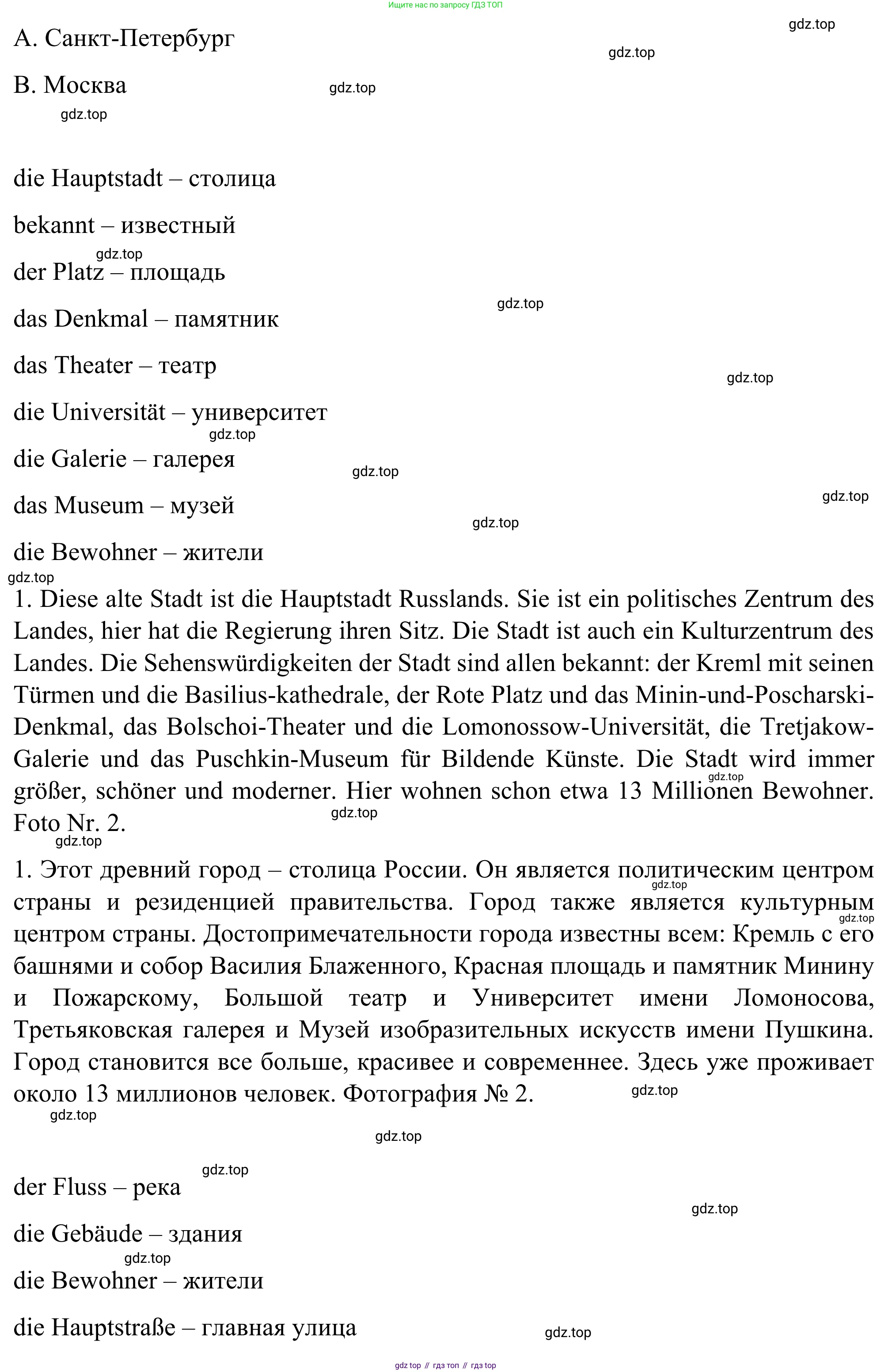 ГДЗ Немецкий язык (Deutsch), 6 класс рабочая тетрадь (arbeitsbuch), авторы: Бим Инесса Львовна (Bim I), Фомичева Людмила Михайловна (Fomitschjowa L), издательство Просвещение, Москва, 2023, салатового цвета, страница 10, номер 10, Решение (продолжение 2)