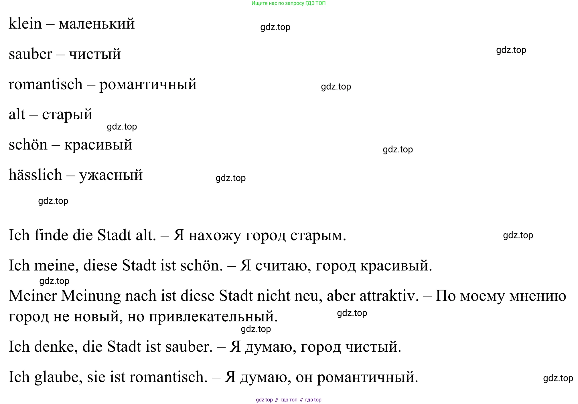 ГДЗ Немецкий язык (Deutsch), 6 класс рабочая тетрадь (arbeitsbuch), авторы: Бим Инесса Львовна (Bim I), Фомичева Людмила Михайловна (Fomitschjowa L), издательство Просвещение, Москва, 2023, салатового цвета, страница 11, номер 11, Решение (продолжение 2)
