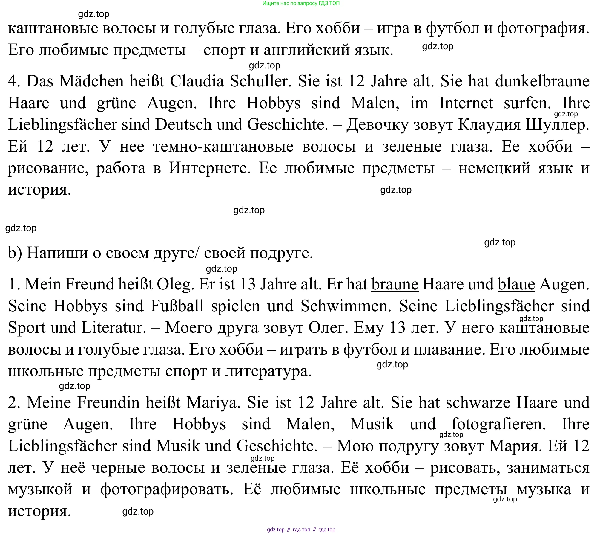 ГДЗ Немецкий язык (Deutsch), 6 класс рабочая тетрадь (arbeitsbuch), авторы: Бим Инесса Львовна (Bim I), Фомичева Людмила Михайловна (Fomitschjowa L), издательство Просвещение, Москва, 2023, салатового цвета, страница 13, номер 15, Решение (продолжение 2)