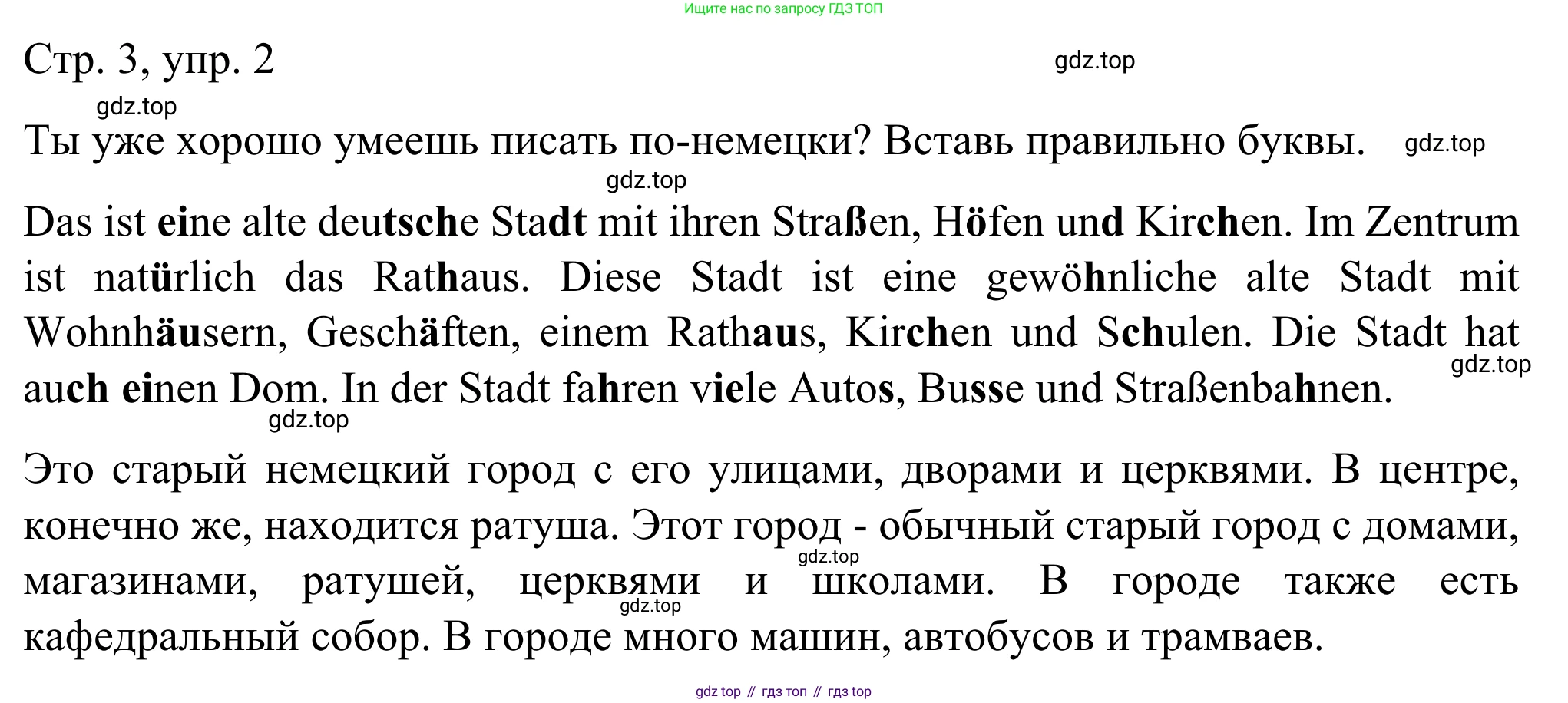 ГДЗ Немецкий язык (Deutsch), 6 класс рабочая тетрадь (arbeitsbuch), авторы: Бим Инесса Львовна (Bim I), Фомичева Людмила Михайловна (Fomitschjowa L), издательство Просвещение, Москва, 2023, салатового цвета, страница 3, номер 2, Решение